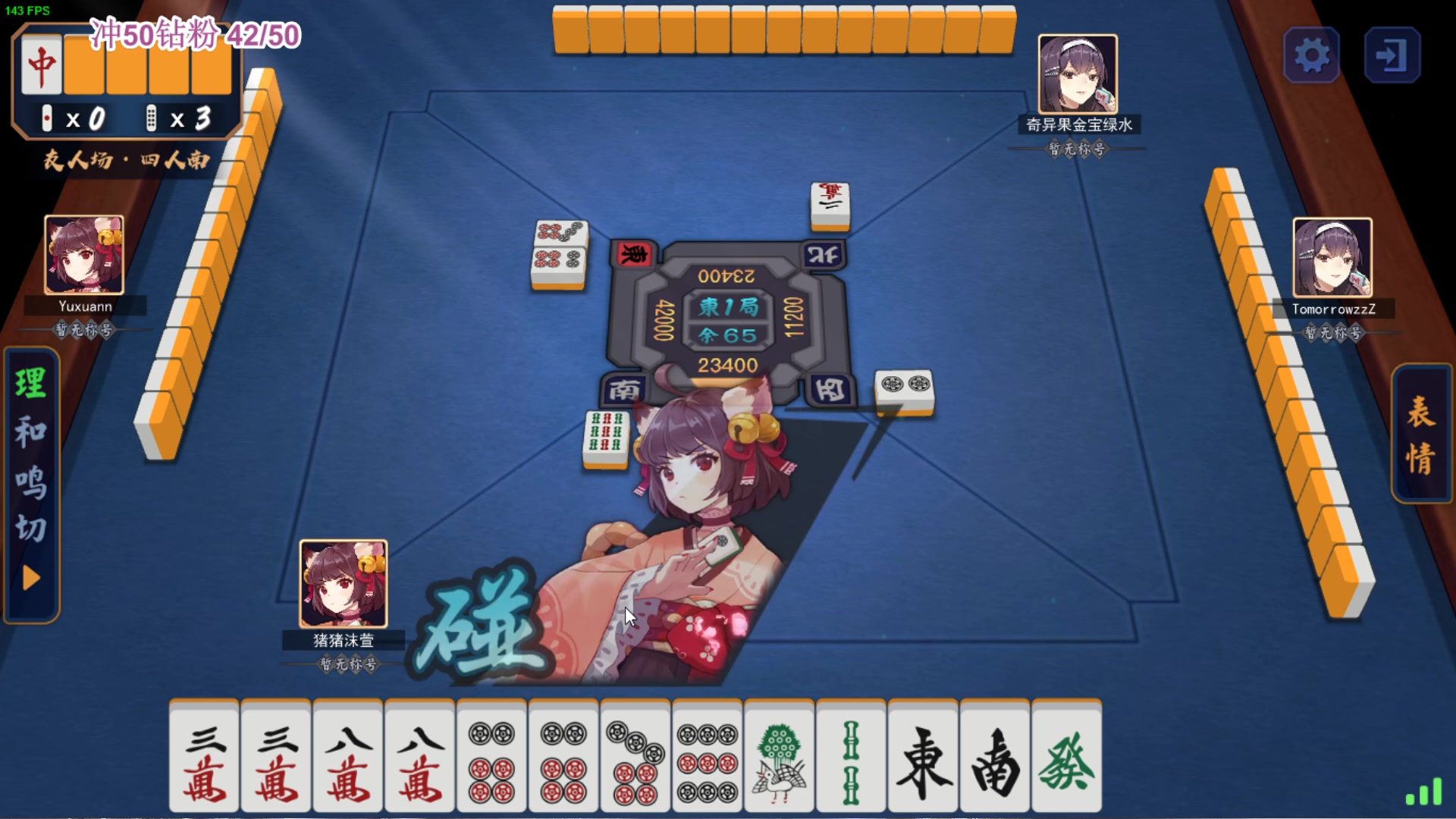 【2023-06-13 05点场】憨批姐姐沫萱：【大姨】上分！冲冲冲