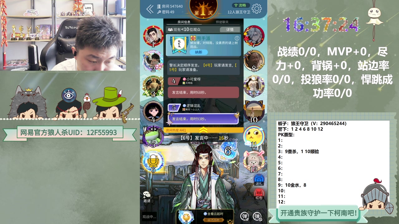 【2023-06-14 15点场】甩手派丨柯南：素质狼人杀不贴脸#狼人杀官方#