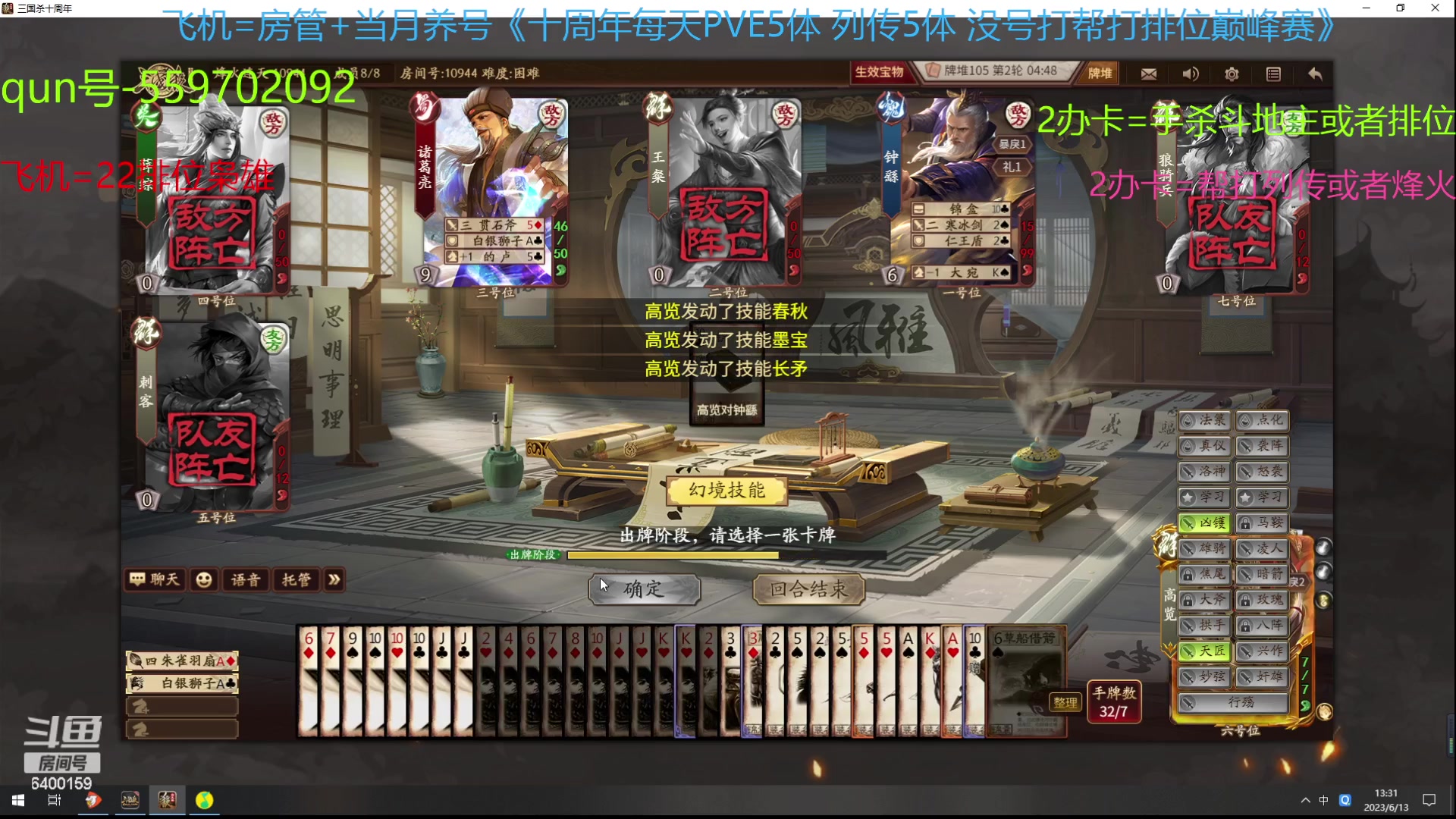 【2023-06-13 12点场】断梦花开到黎明：6月了 养号22排位巅峰赛冲！