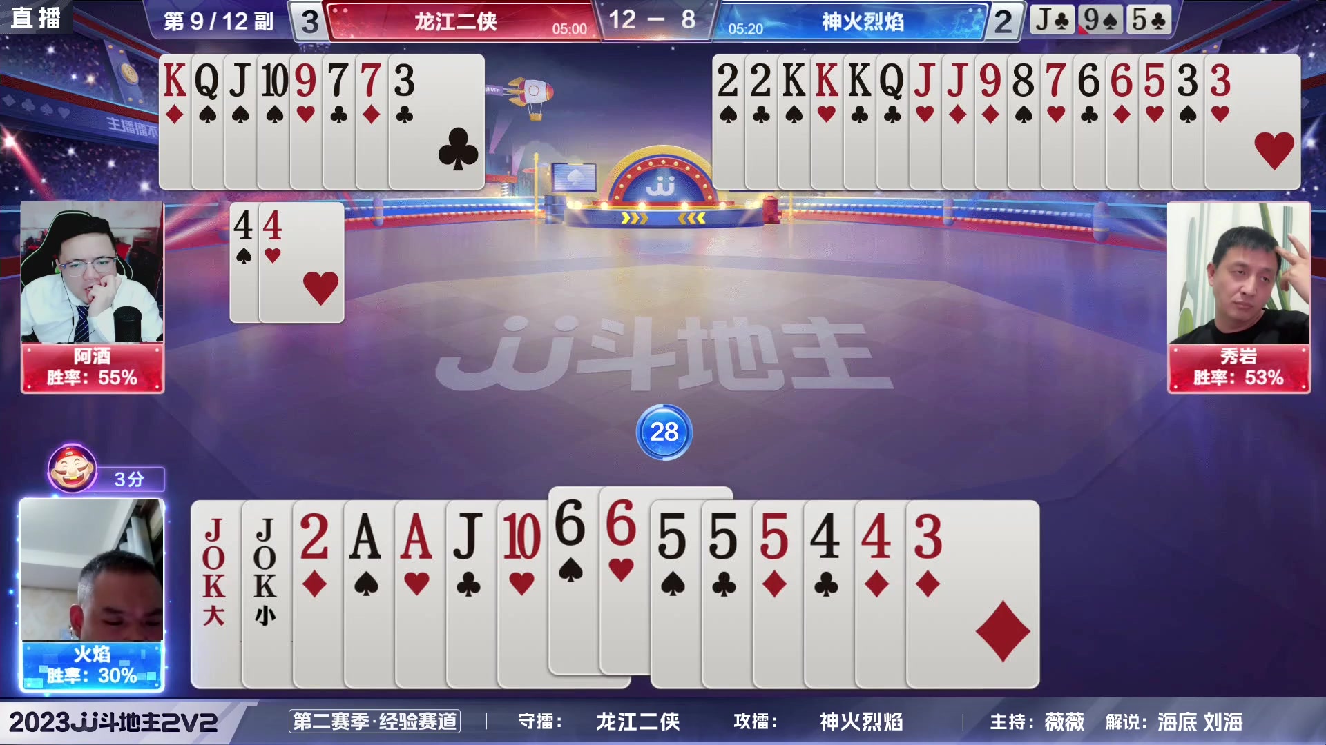 【2023-06-14 22点场】JJ斗地主官方：2023JJ斗地主2V2第二赛季经验赛道