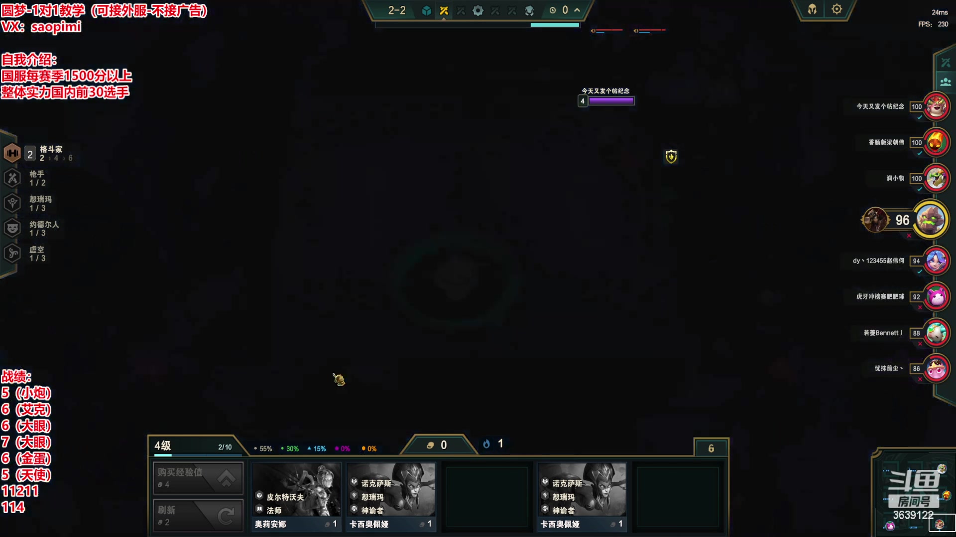 【2023-06-13 23点场】骚皮迷呀：S9美测8王者对局