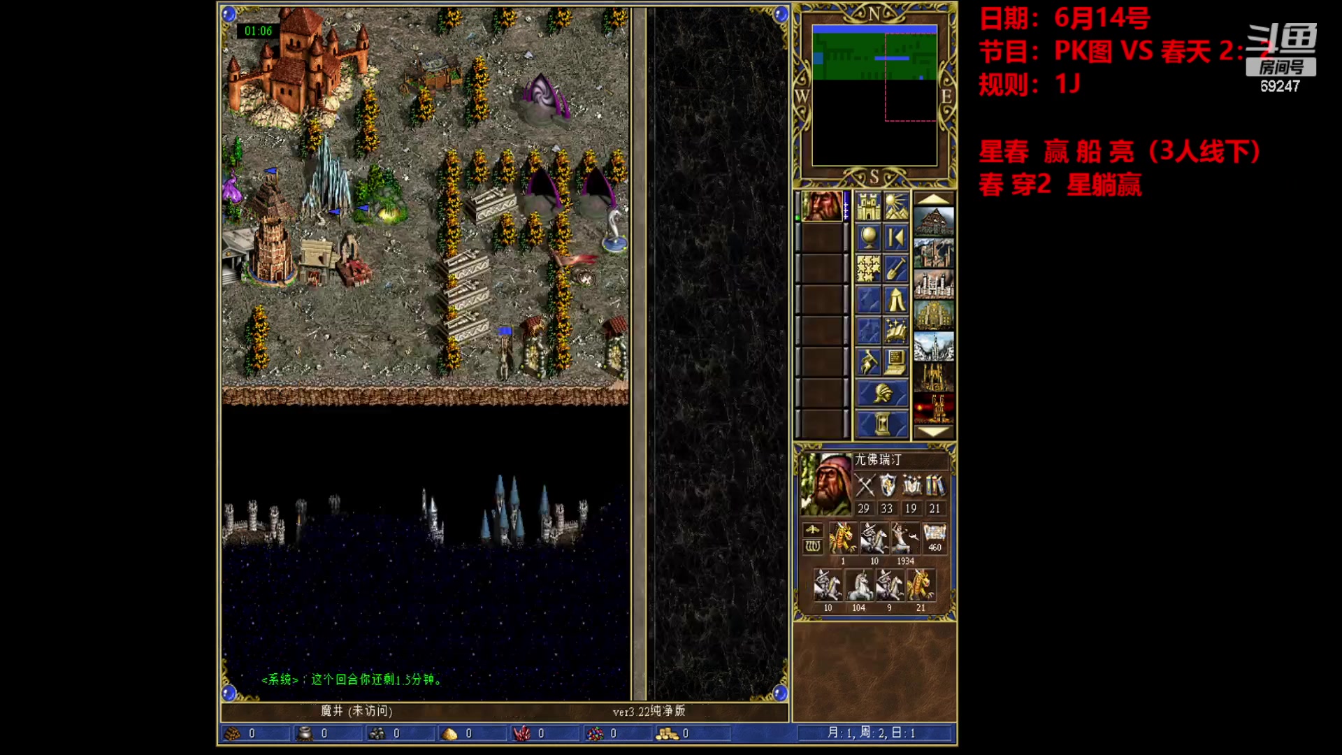 【2023-06-14 17点场】快乐星光：英雄无敌3 死亡阴影 69247
