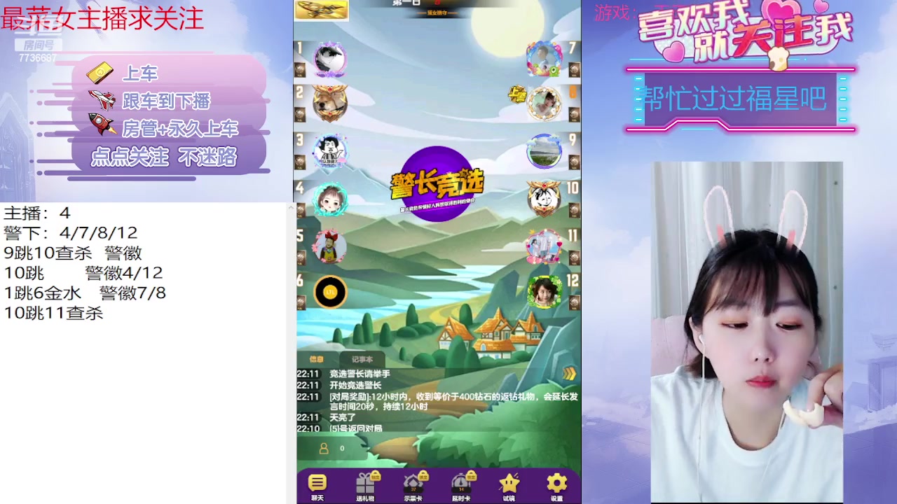 【2023-06-14 21点场】停留在雨中Cium：#天天狼人#来了