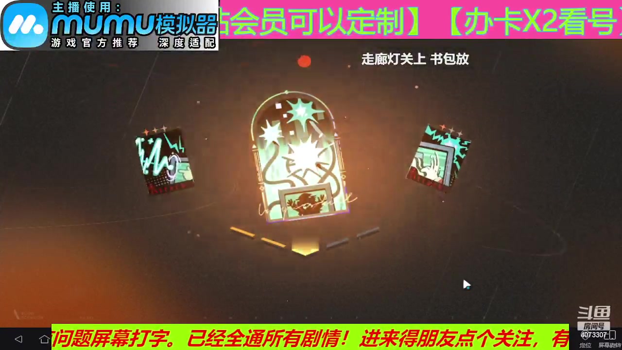 【2023-06-13 08点场】o莫羽寒：重返未来1999，突破-极限