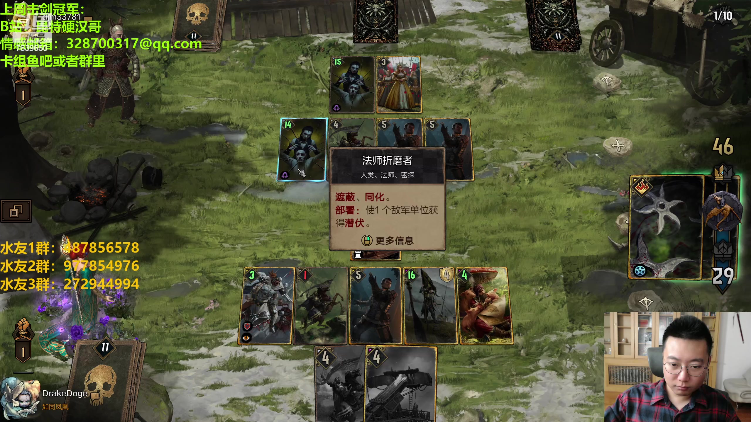 【2023-06-13 21点场】硬汉哥孙士彧：硬汉哥的昆特牌之家