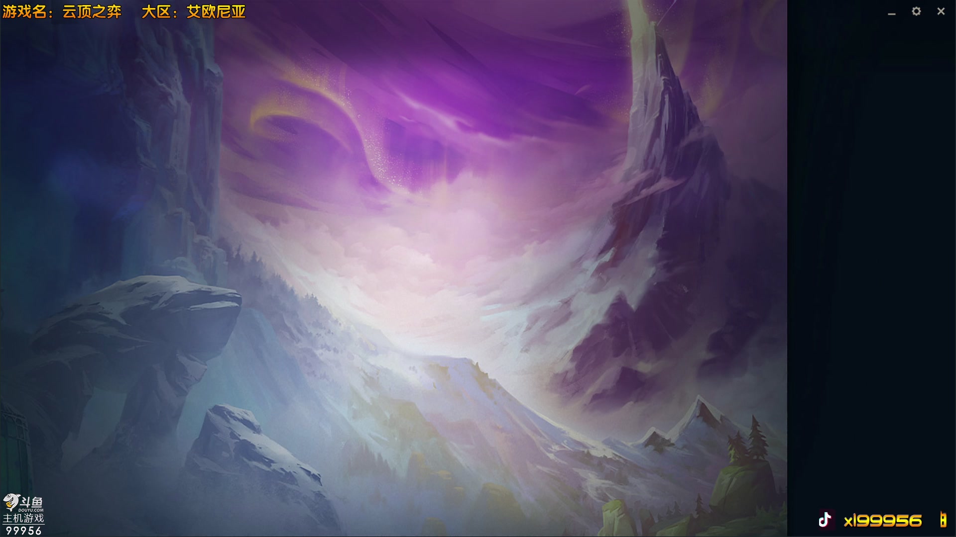 【2023-06-14 13点场】泫漓：云顶新版本玩玩