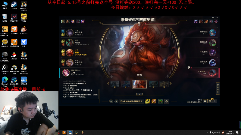 【英雄联盟】网友张顺飞的精彩时刻 20230614 19点场