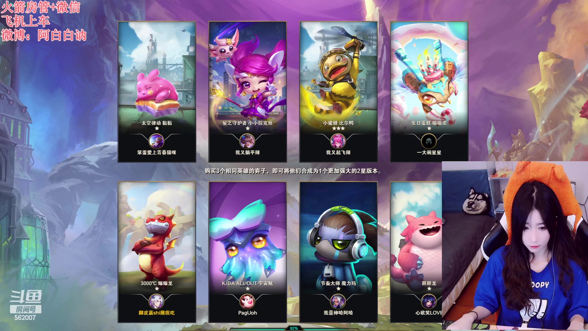 【2023-06-14 18点场】白菇凉：阿白白：玩什么呢？