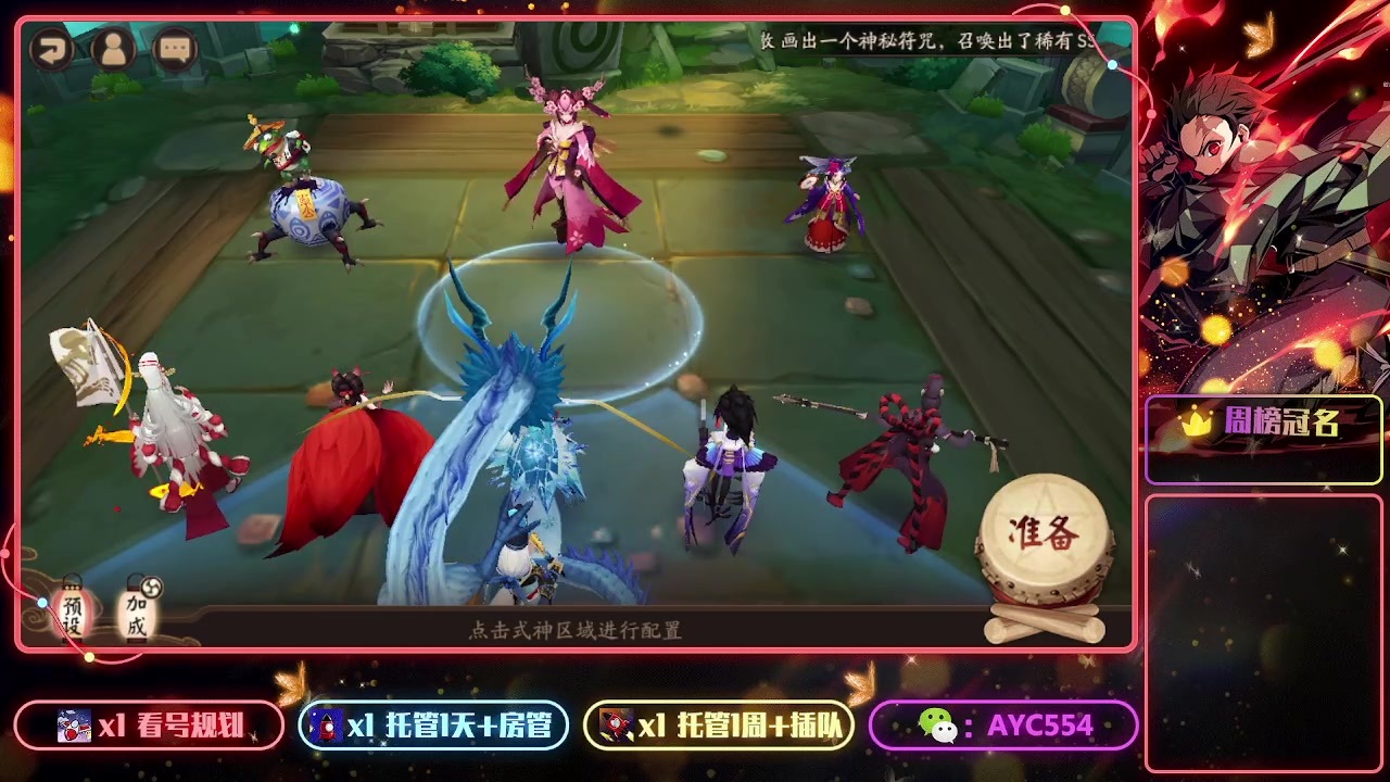 【2023-06-14 12点场】安逸城GG：【阴阳师】回合制RPG手游