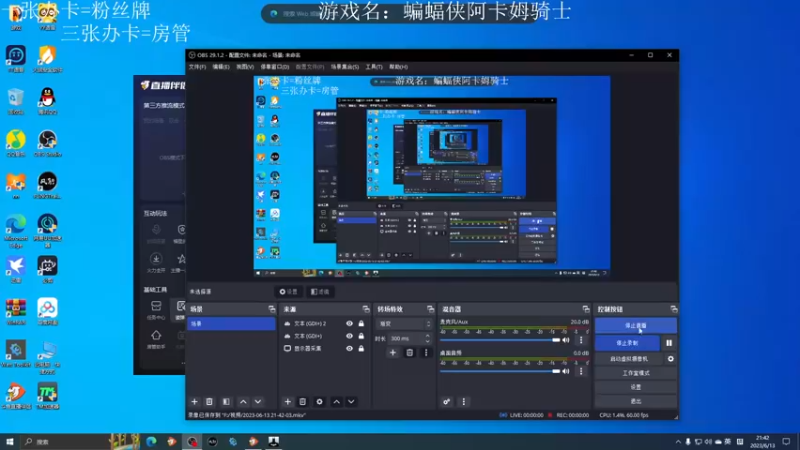 【2023-06-13 21点场】侵凌：蝙蝠侠阿卡姆骑士........