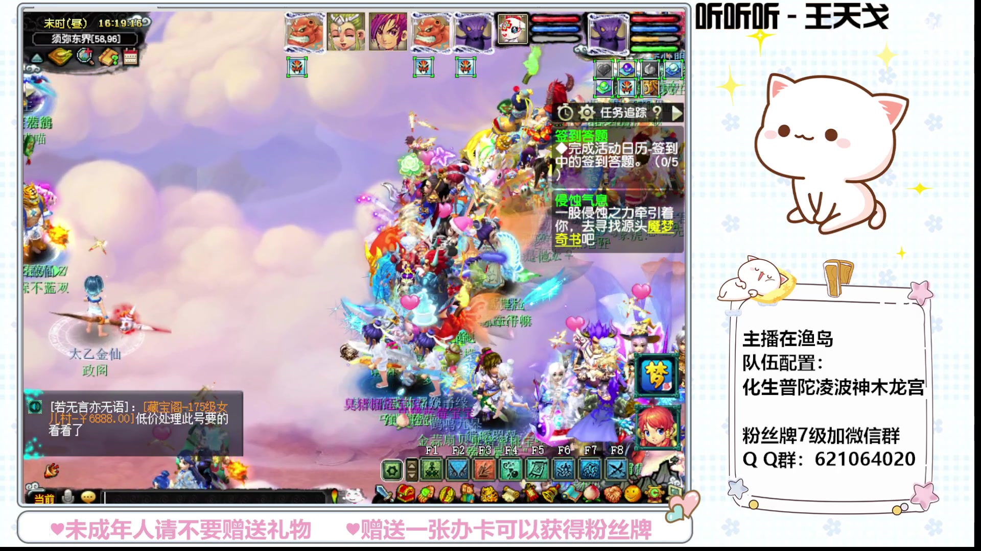 【2023-06-14 16点场】猪猪小仙女呀：渔岛日常绝不翻车！~