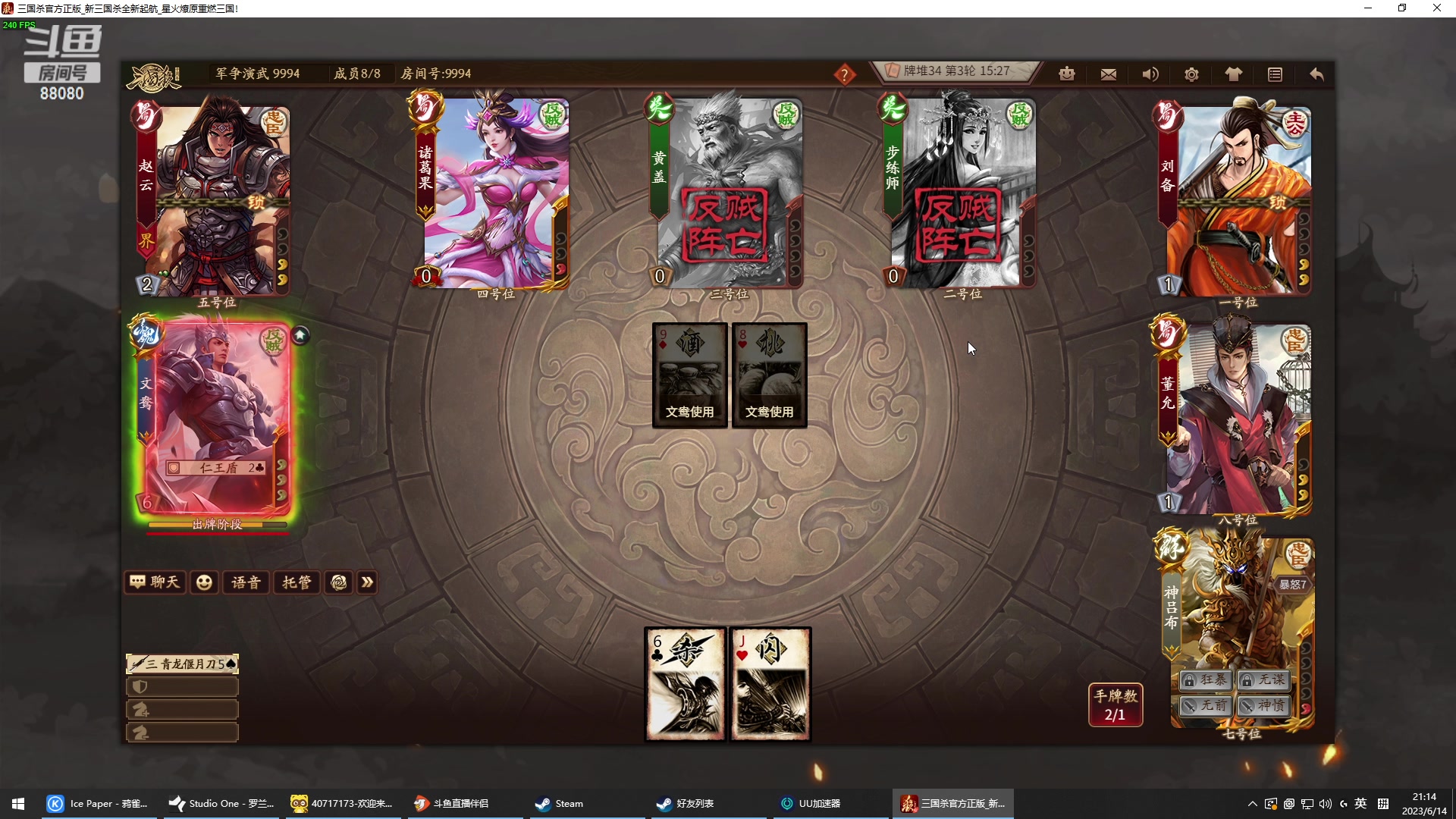 【2023-06-14 20点场】仙某某：神秘的直播间88080