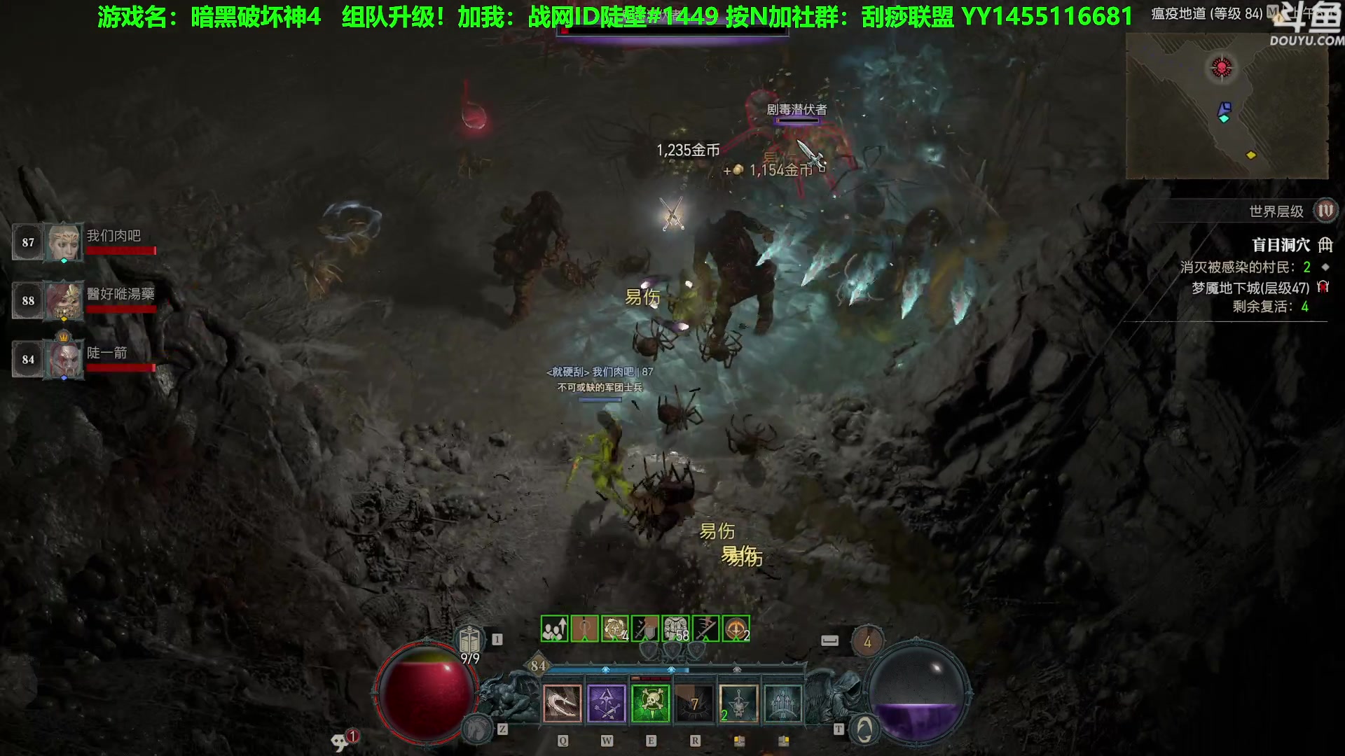 【2023-06-14 08点场】普通人陡壁：暗黑4，远程游侠再不行就转近战了