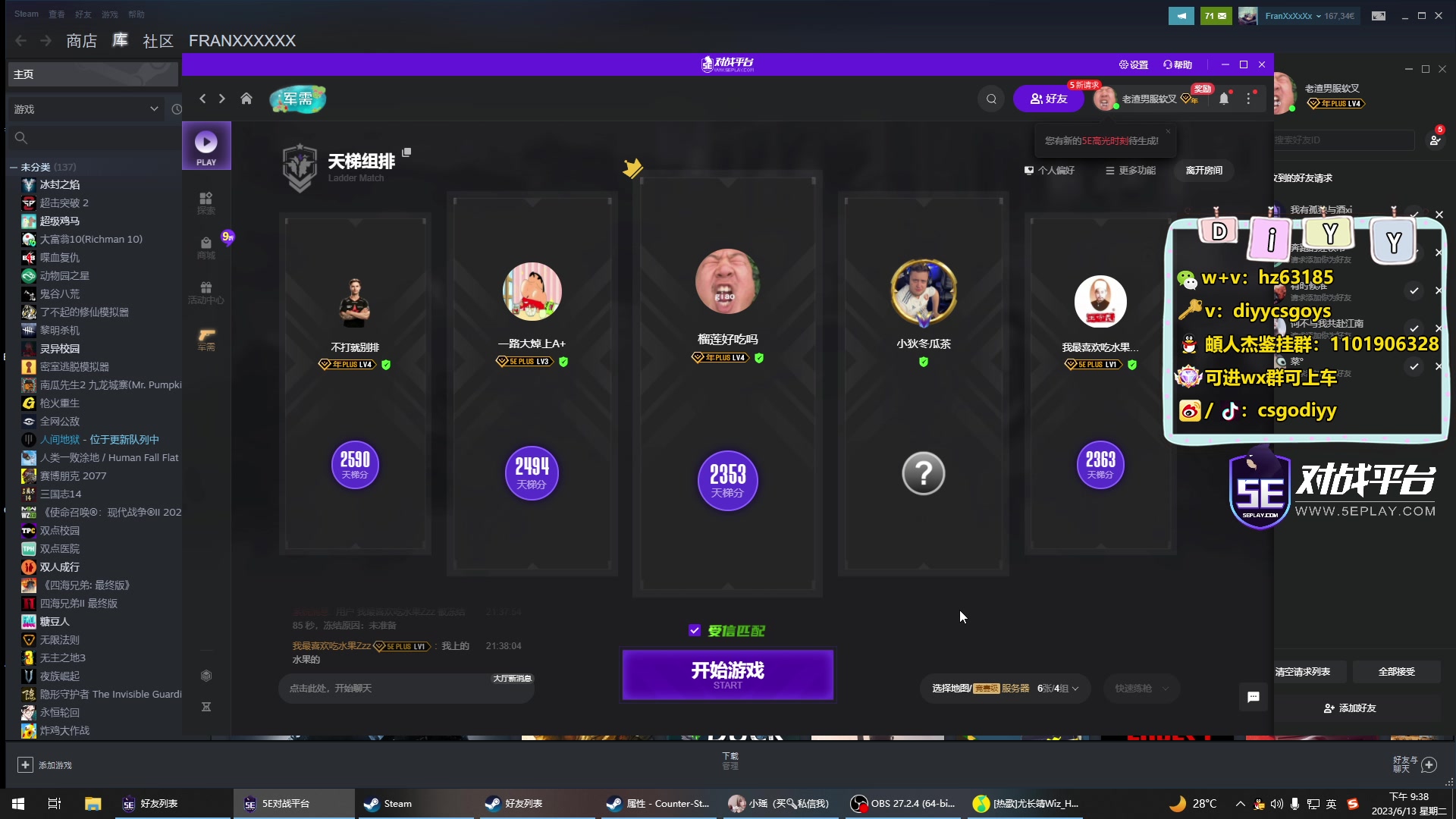 【2023-06-13 20点场】diyy刘頔：【diyy】带房管钻粉！晚点頔仁杰！