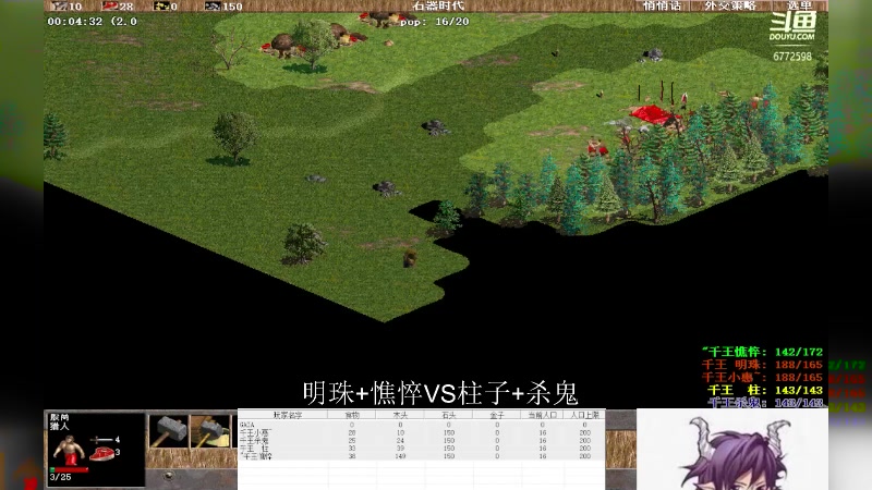 杀鬼 小柱3VS1明珠 老季