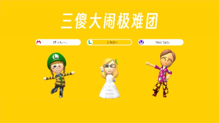 【白胖骚操作】番外篇 - 三傻大闹极难团