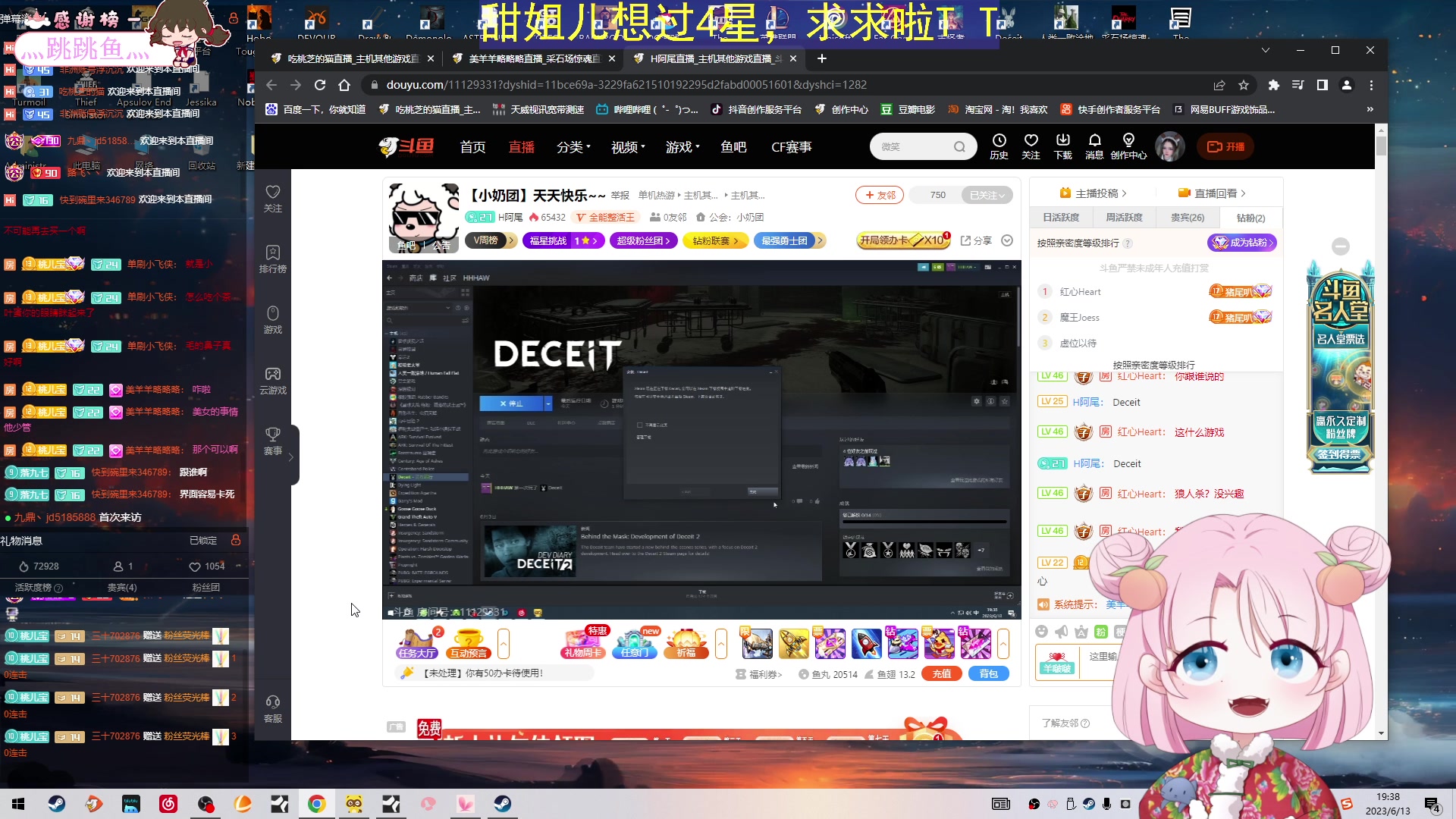 【2023-06-13 18点场】吃桃芝的猫：【小奶团】有我这样的主播，你几点来看