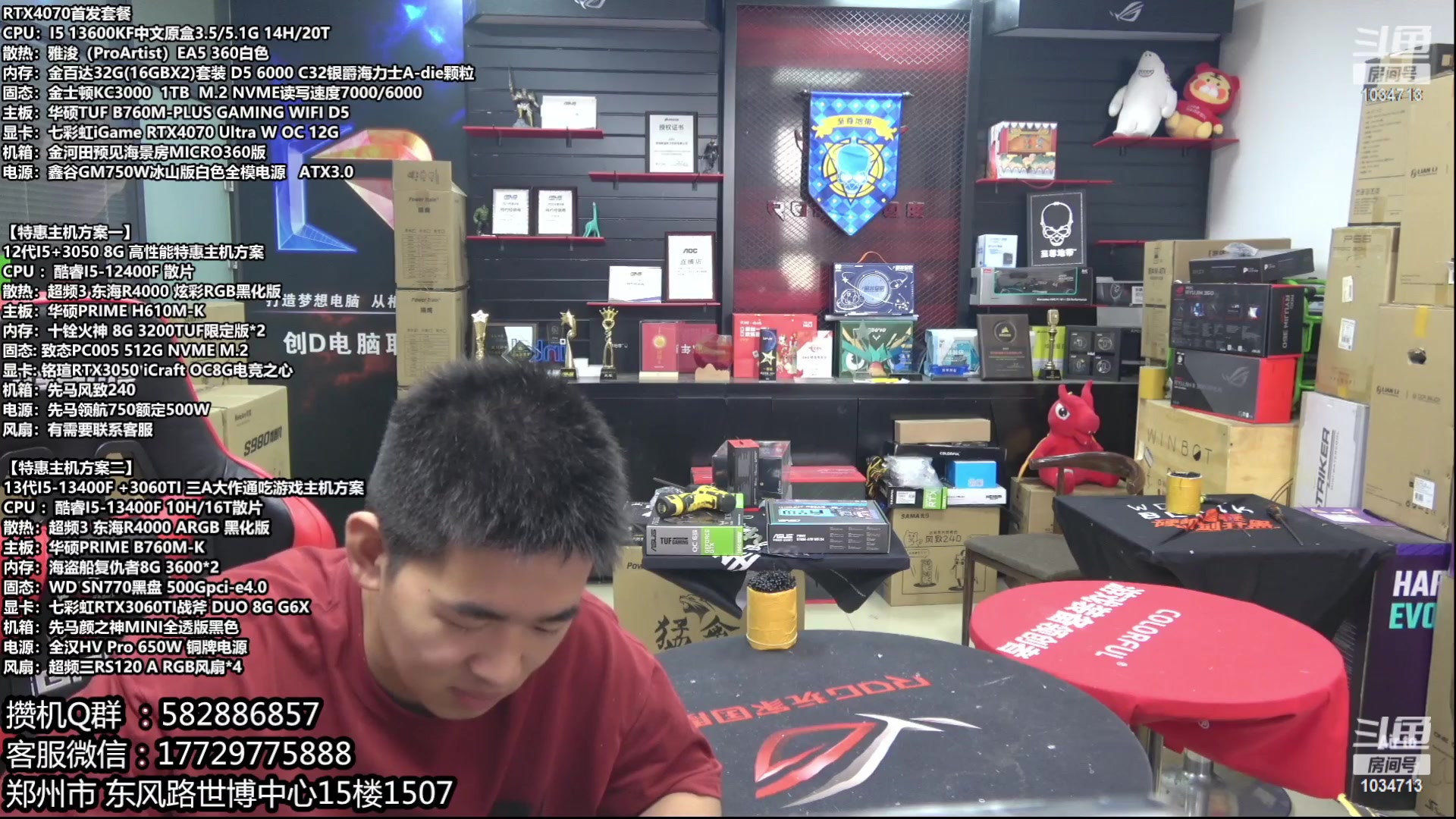 【2023-06-13 23点场】创D电脑联盟：创D：618装机活动开启