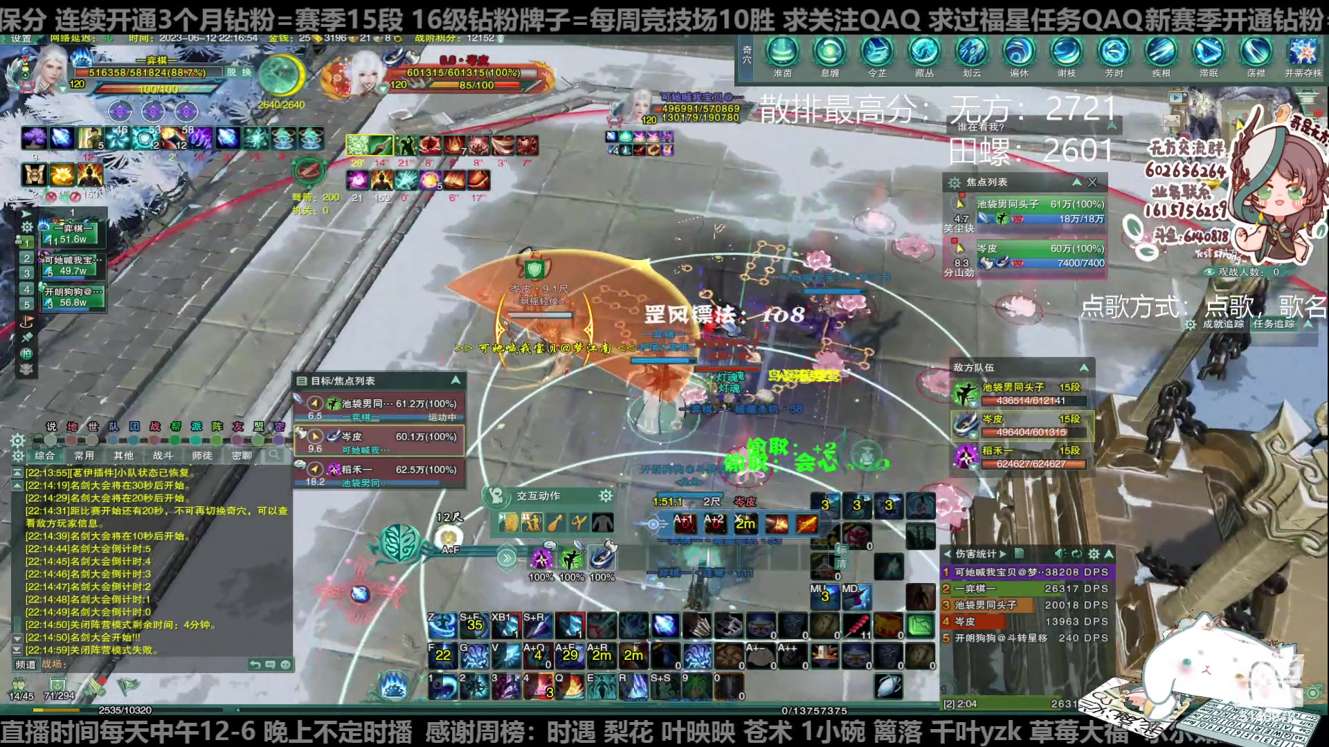 【2023-06-12 22点场】君且莫惜一：【纯开无方】知天易，逆天难