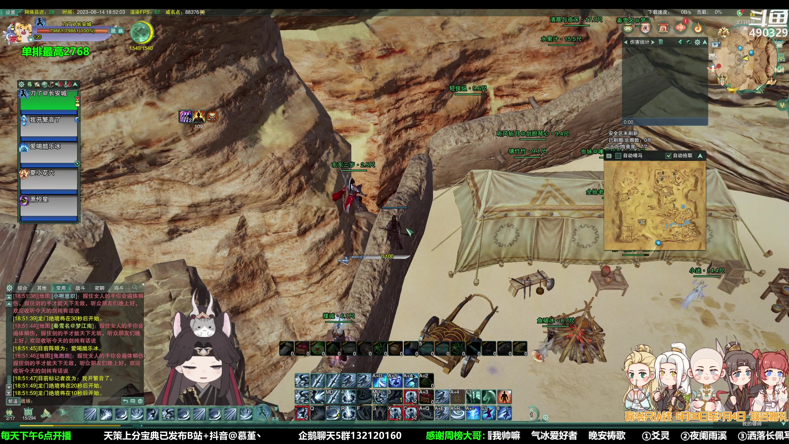 【2023-06-14 18点场】慕堇丶：磊爷只吃鸡，8点决赛