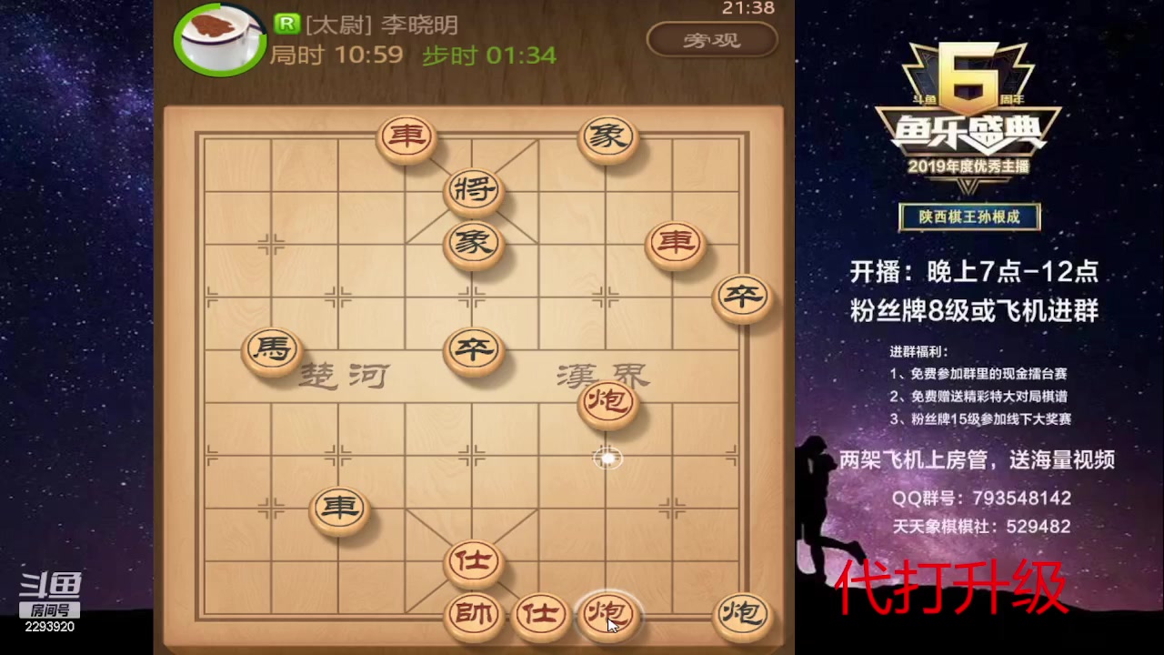 【2023-06-14 20点场】日月轮回888：特级教练，巅峰对决！
