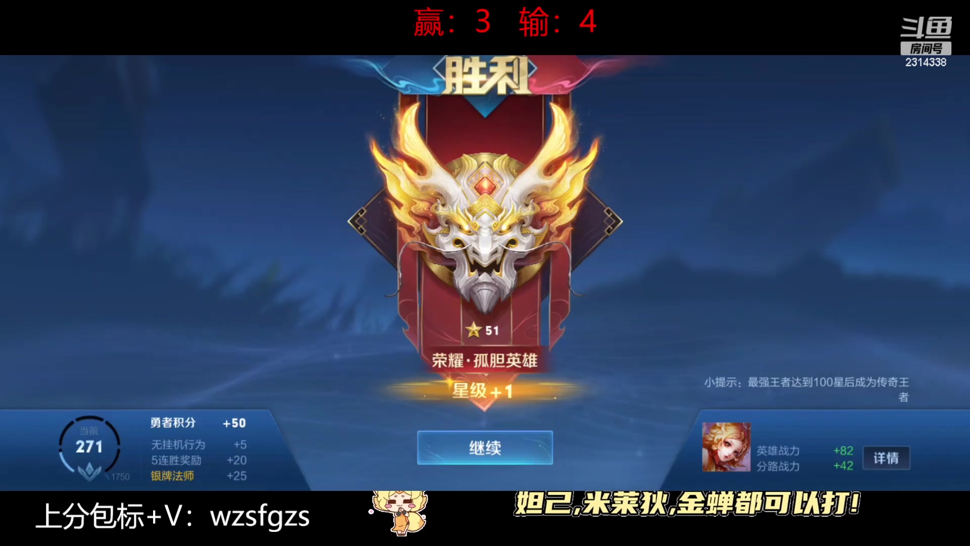 【2023-06-14 14点场】国服老狐狸：国服妲己：进来学技术了