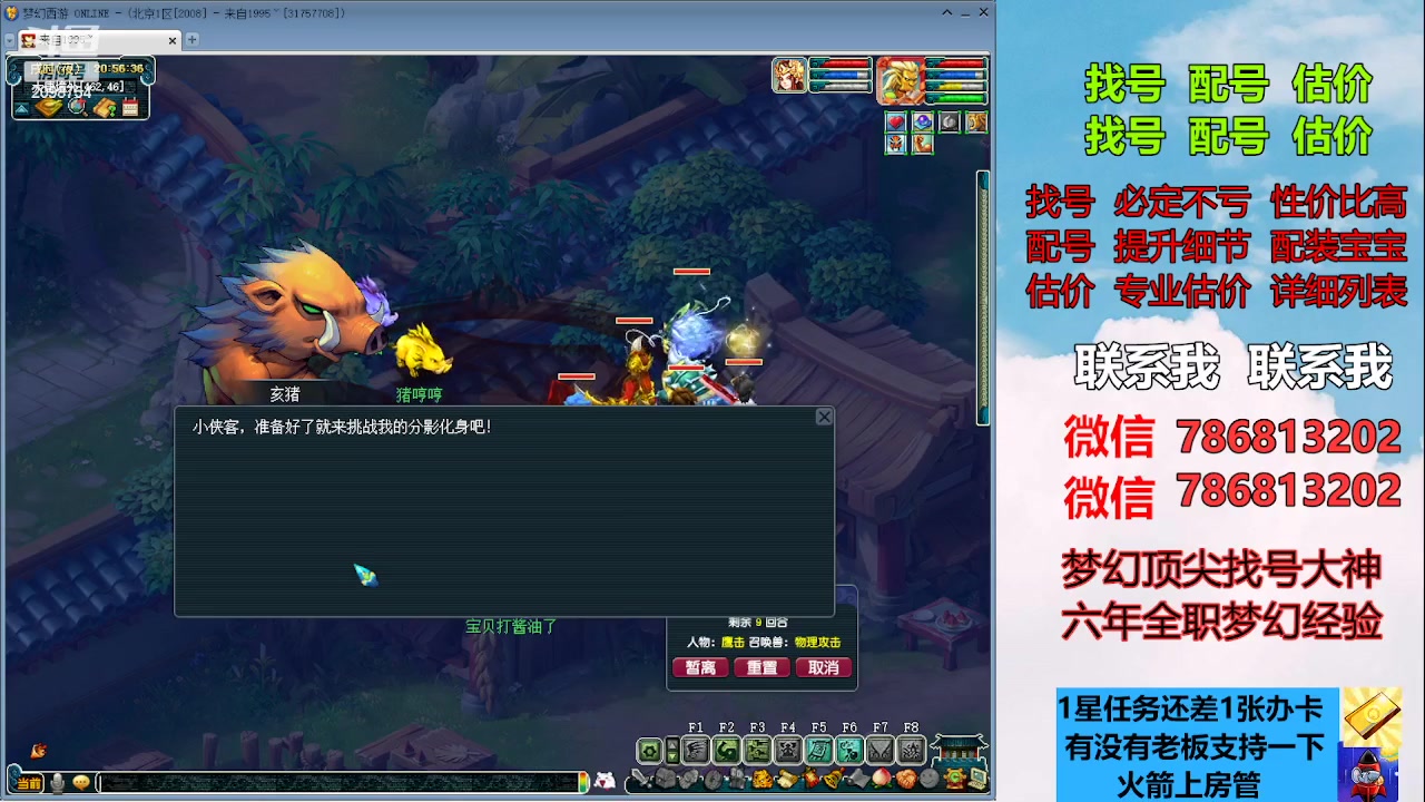 【2023-06-14 20点场】来自1995：找号主播。估号配号就是专业