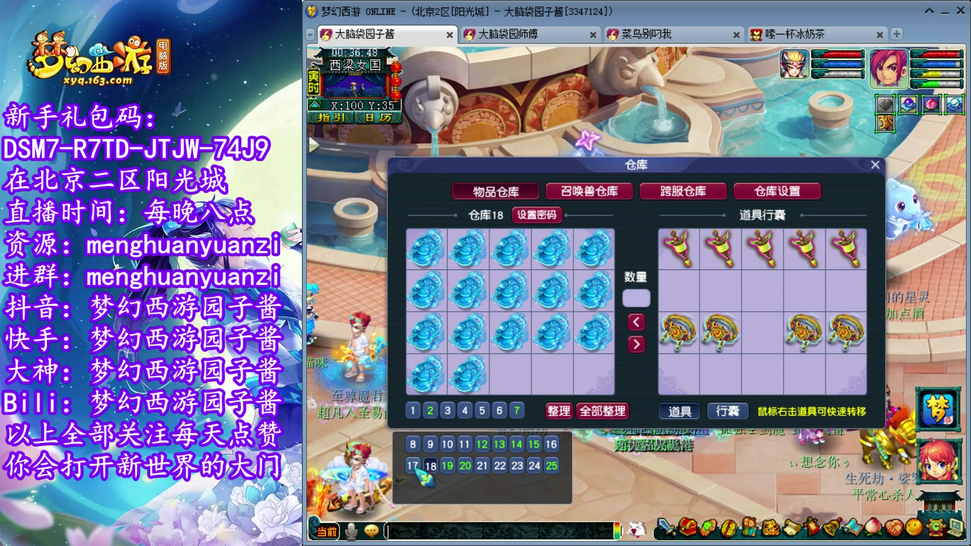 【2023-06-13 23点场】梦幻西游园子酱：全能资源主播，完了全完了
