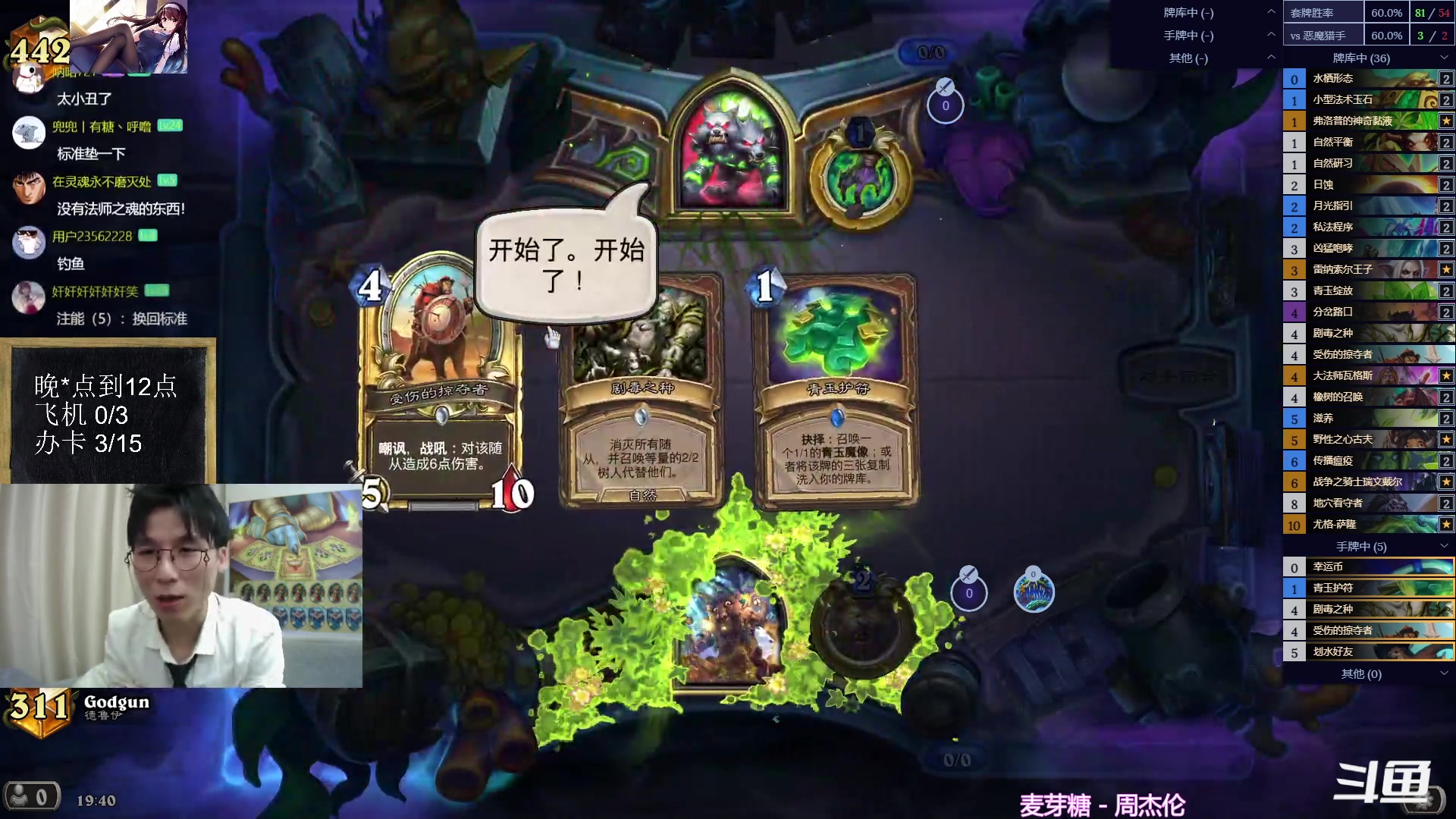 【2023-06-14 19点场】神棍老师麦迪文：神棍老师：偶尔迟到的直播间