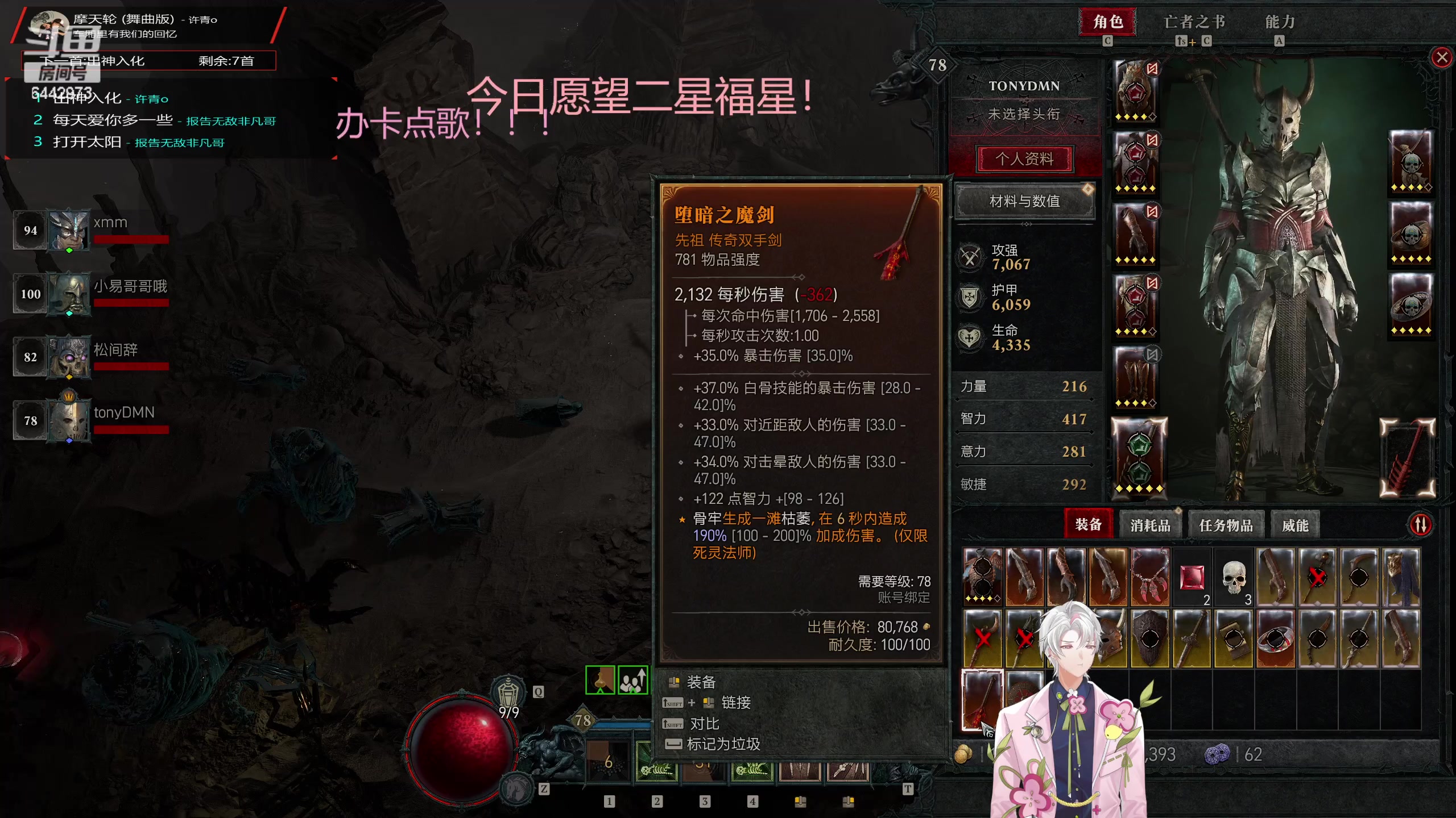 【2023-06-14 02点场】Tony托公子：新的一周加油努力！！