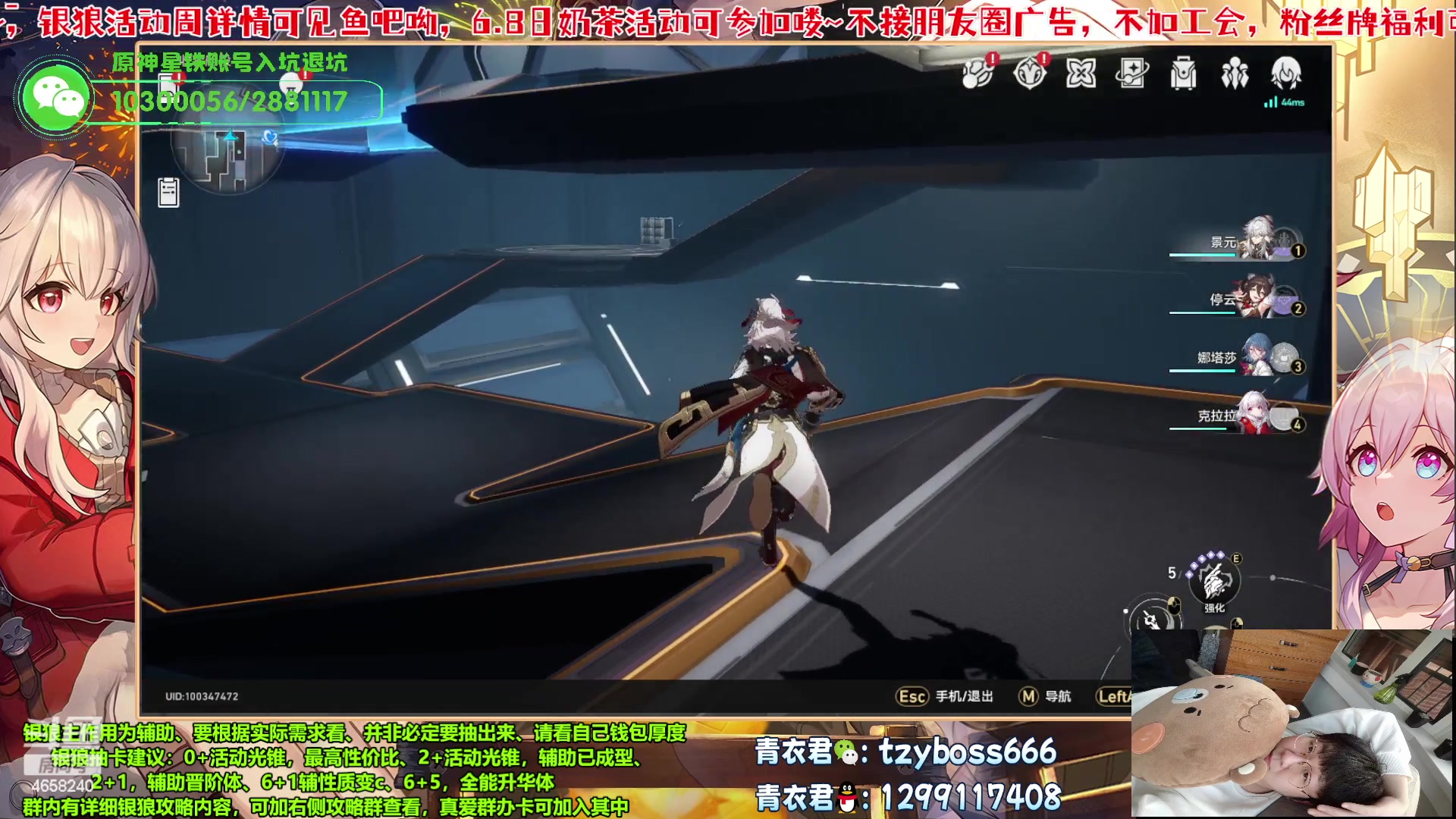 【2023-06-10 05点场】我就是青衣君吖：银狼活动周开启！欢迎大家