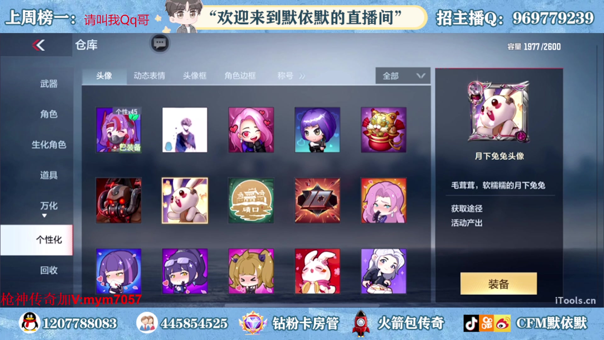 【2023-06-14 20点场】默依默：备战全明星 4479957