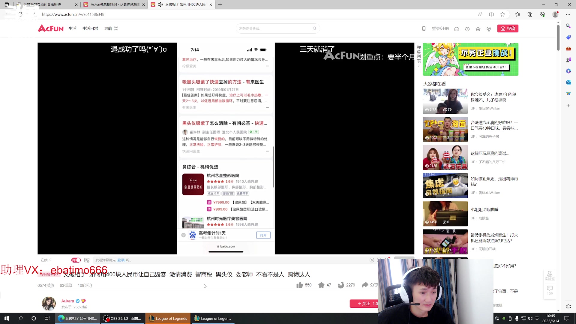 【2023-06-14 10点场】恶霸提莫：第一提莫，不无敌随你们怎么说