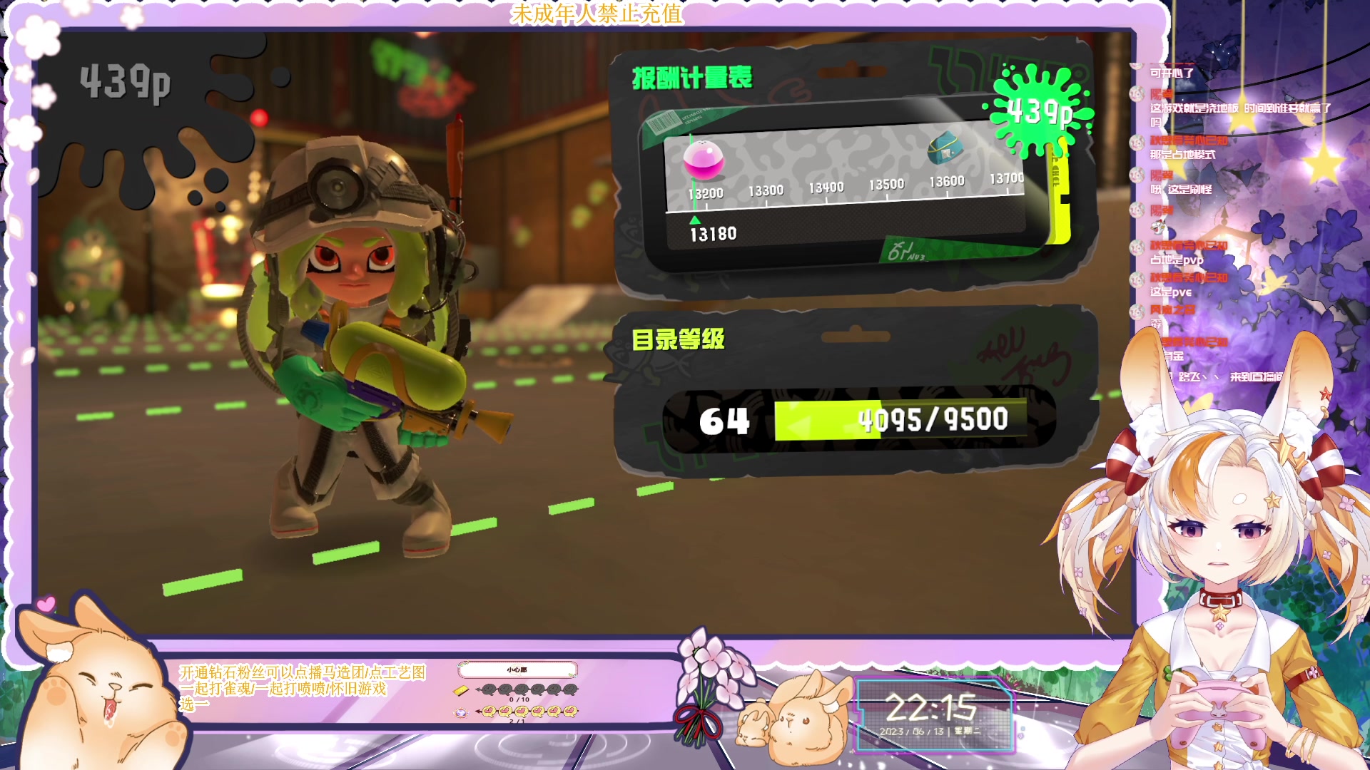 【2023-06-13 21点场】夏小芫：☆兔兔☆ 打工打工打工