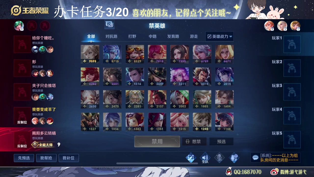 【2023-06-14 11点场】游弋：荣耀局单排70星-101星