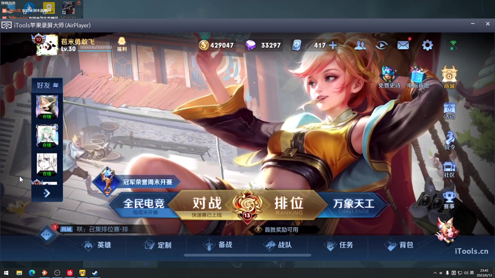 【2023-06-13 23点场】Nine95nn：晚上好啊大家！ 95956