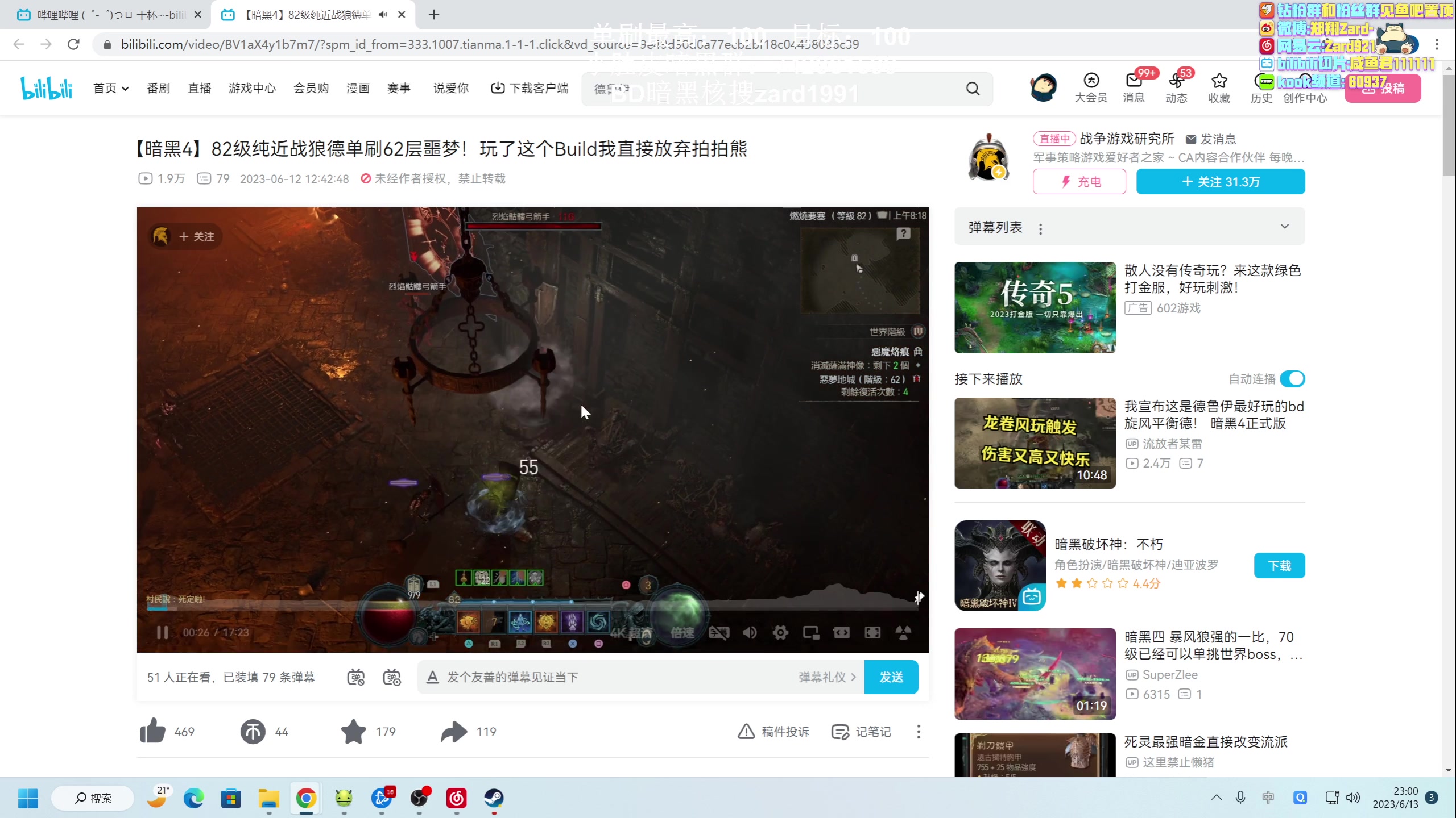 【2023-06-13 22点场】zard1991：zard1991 chill dude