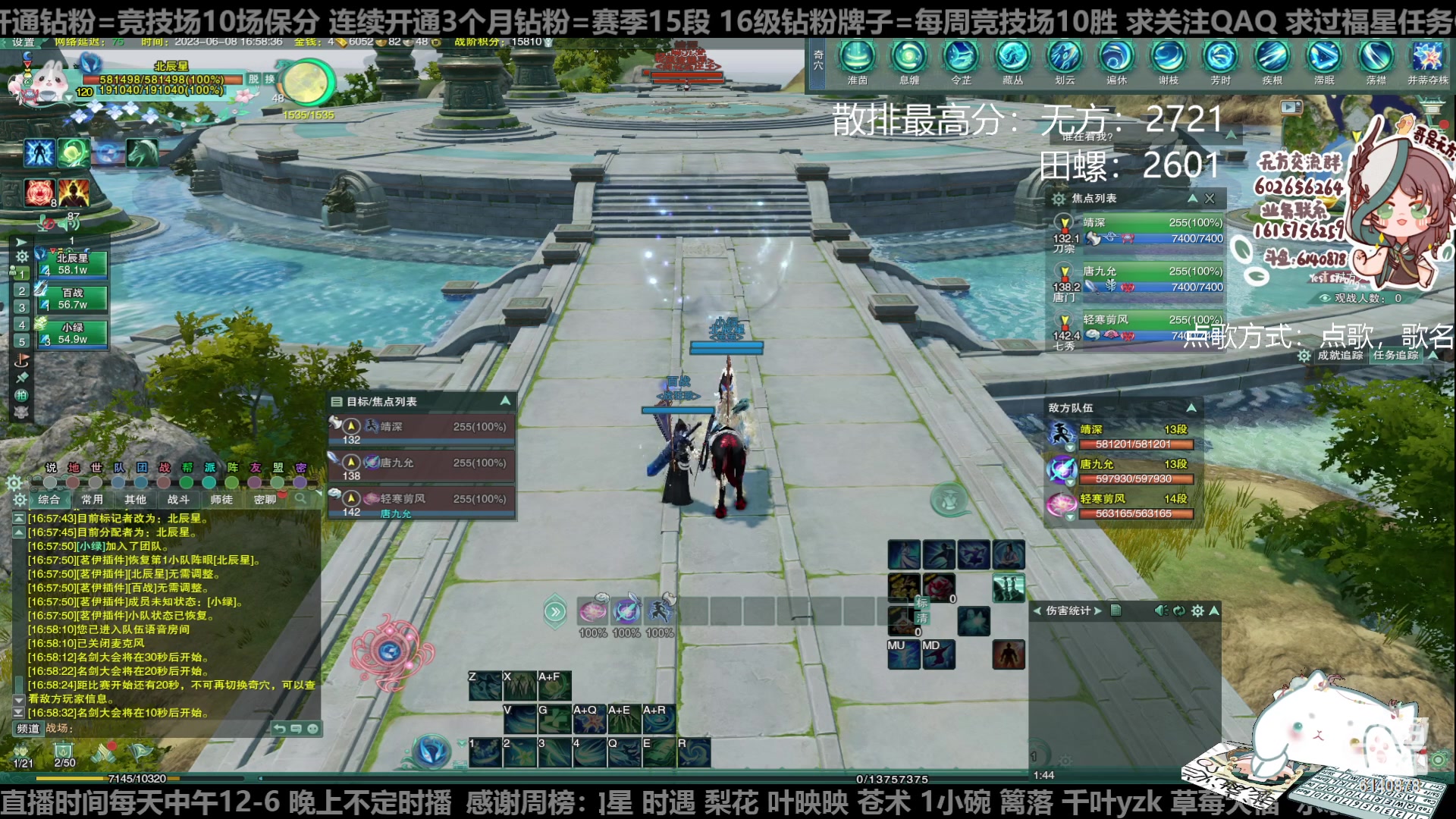 【2023-06-08 16点场】君且莫惜一：【纯开无方】知天易，逆天难