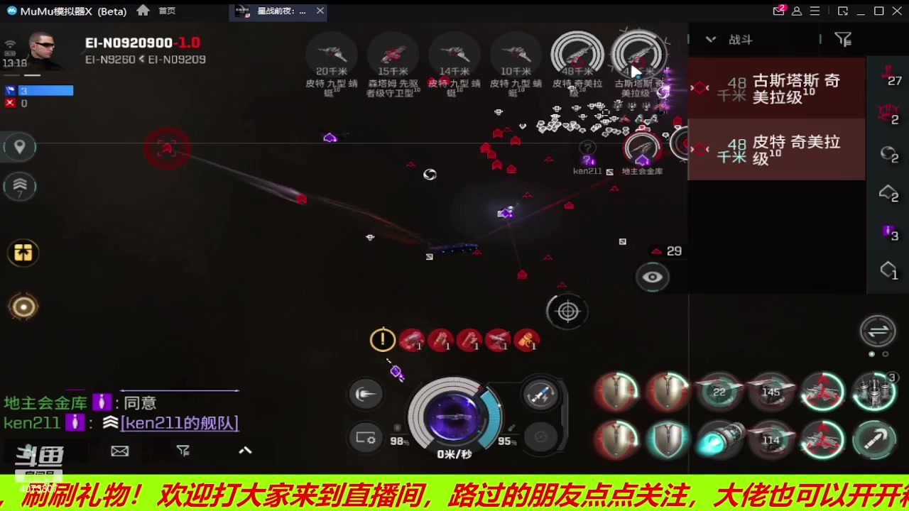 【2023-06-14 12点场】o莫羽寒：超级航母时代