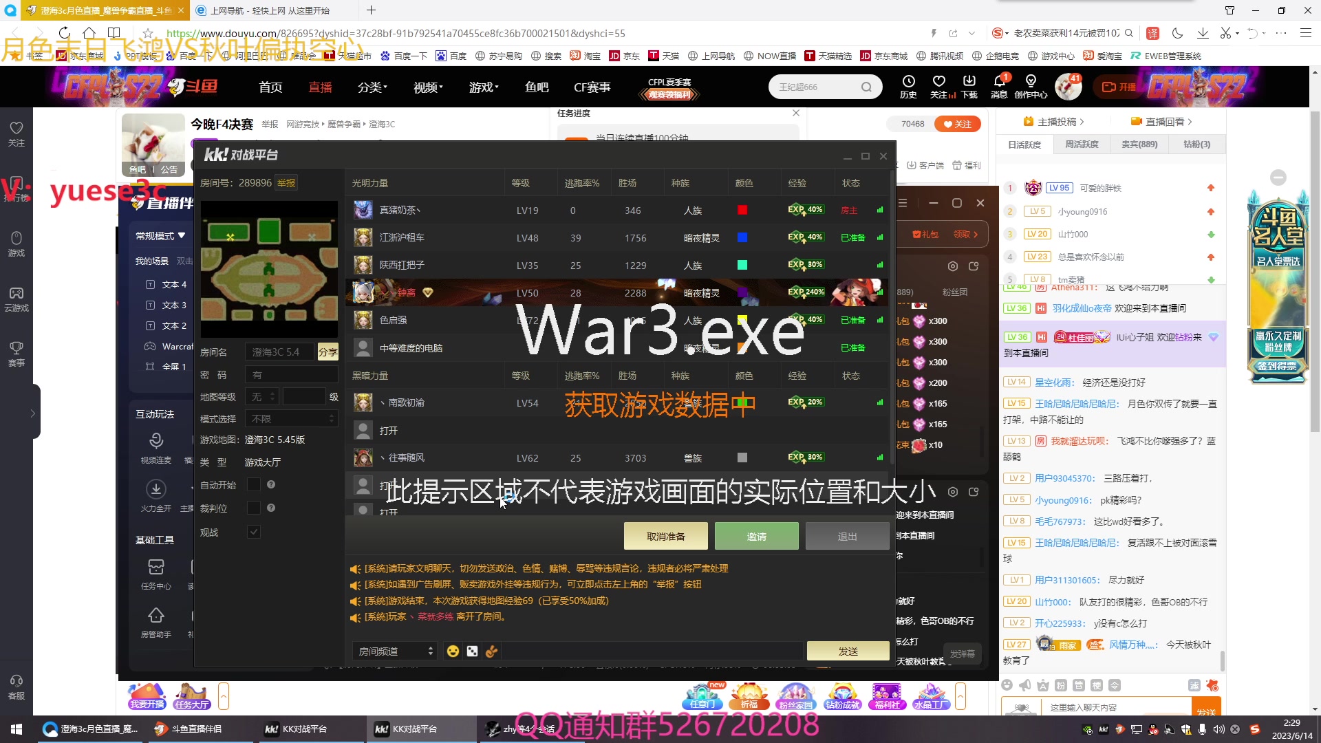 【2023-06-14 01点场】澄海3c月色：今晚F4决赛