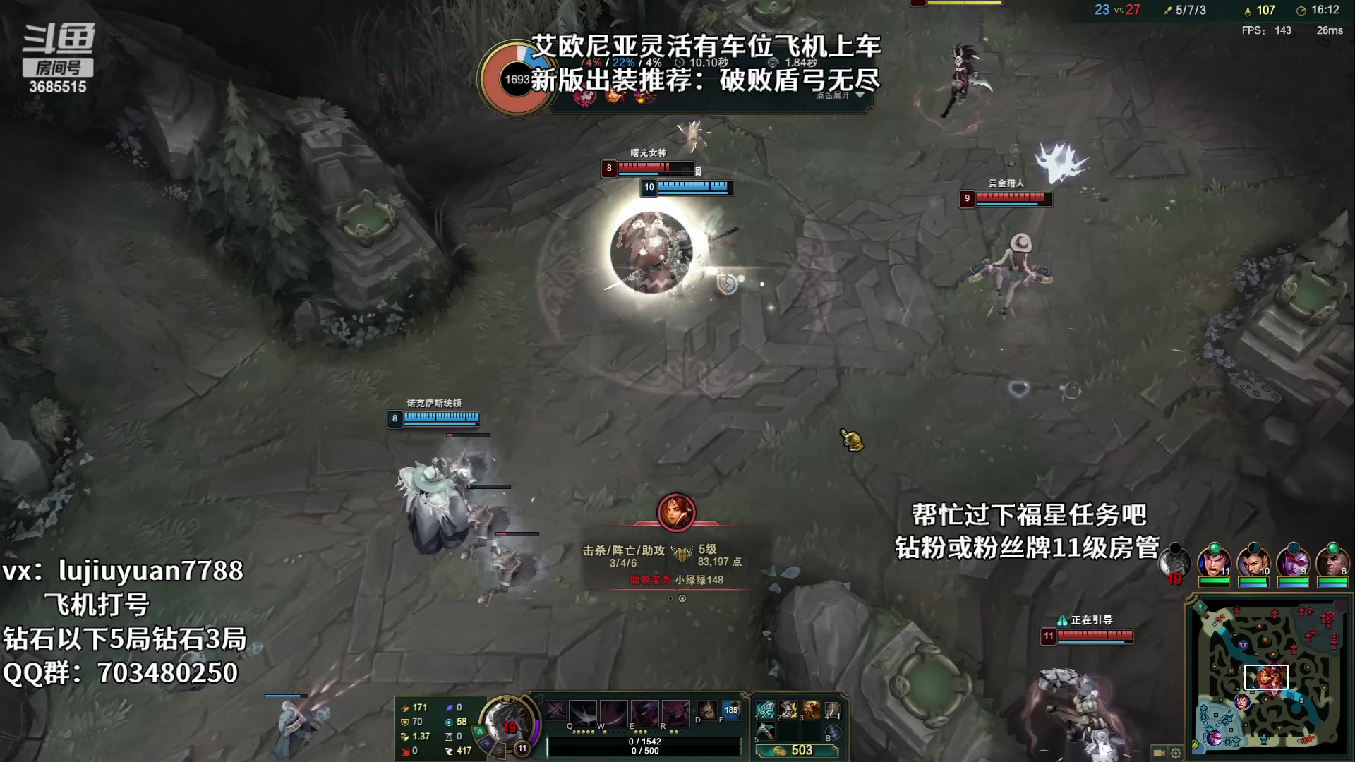 【2023-06-13 23点场】陆久渊永恩：永恩绝活在线教学