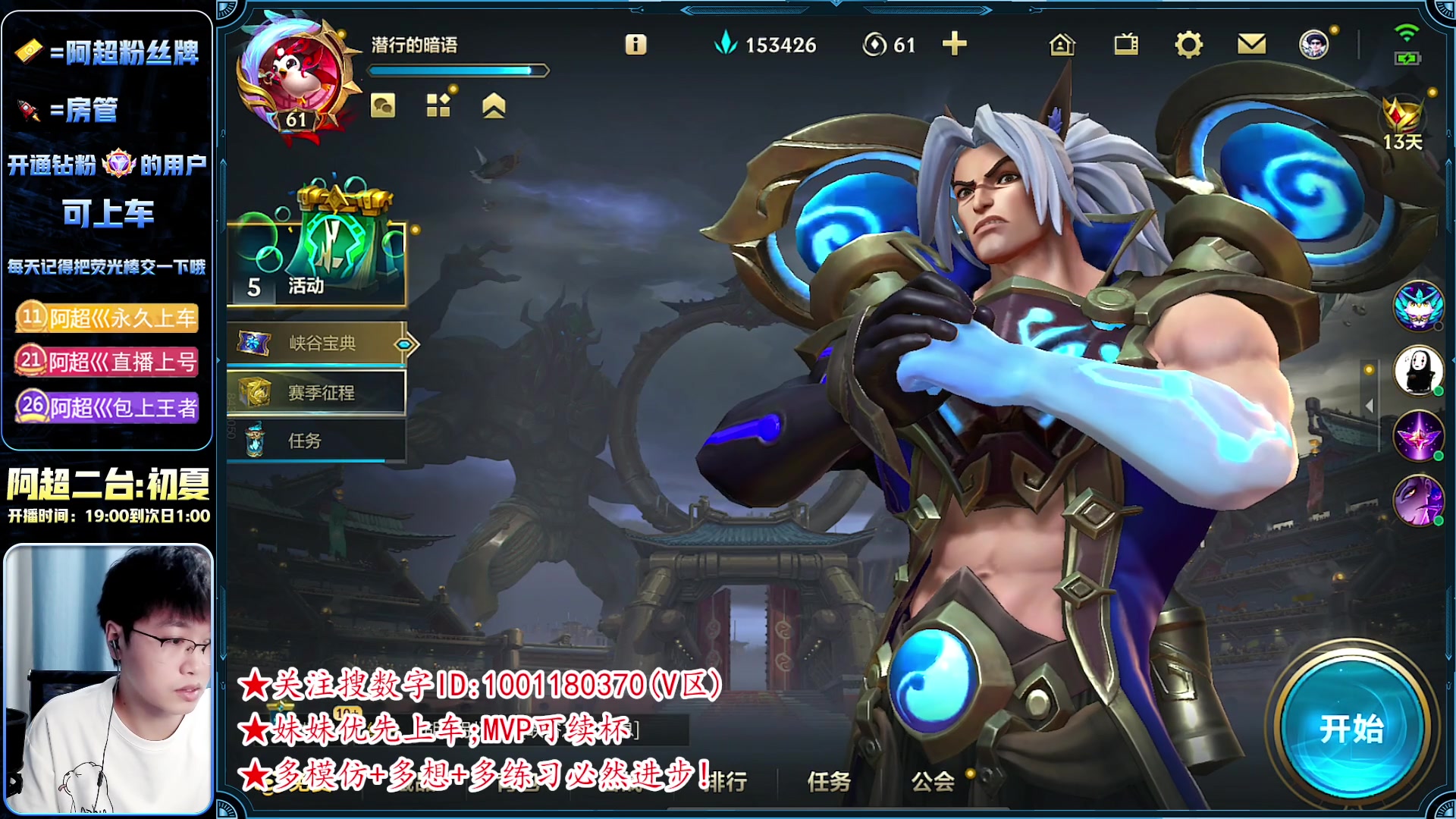 【2023-06-14 19点场】阿超cc丶：⭐版本最强AD教学 免费上车 速来！