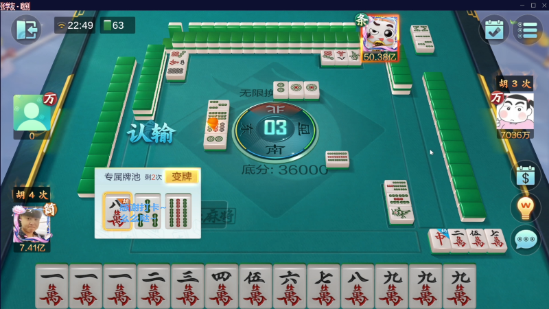 【欢乐麻将】靓旭的精彩时刻 20230614 06点场
