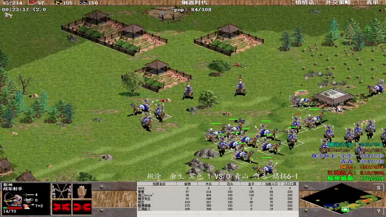 糊涂  余生 黑色 2 VS 3 青山 啊志 搞搞6-1