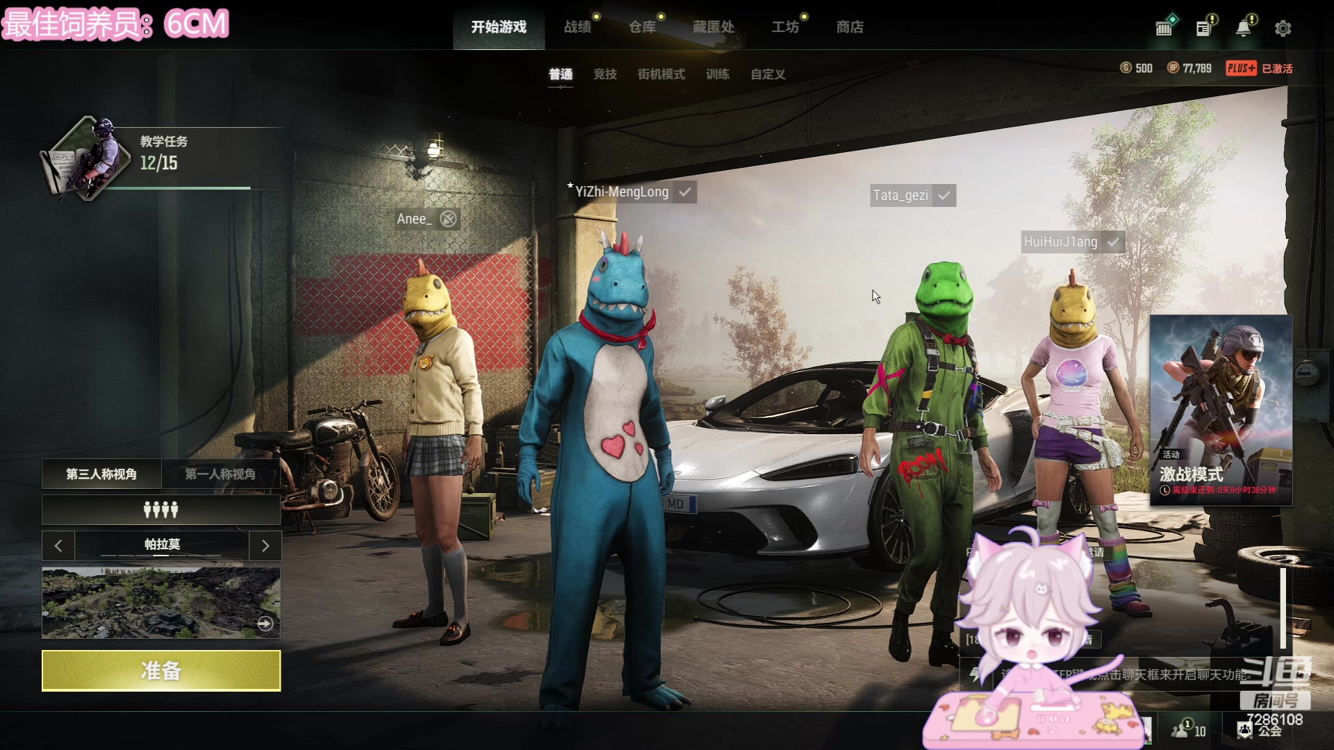 【2023-06-13 23点场】一只猛龙丶：宝子们，我回来了~