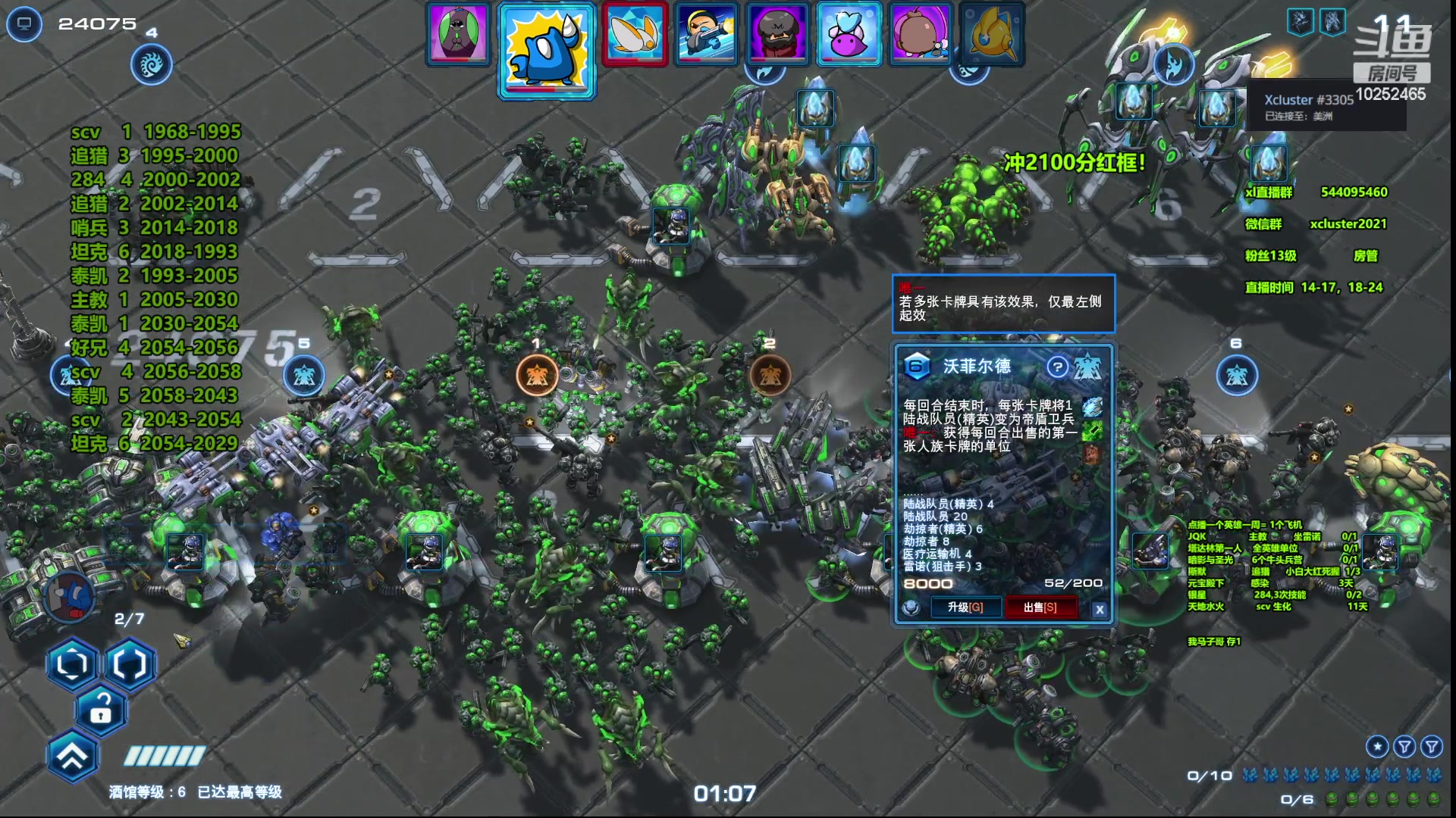 【2023-06-13 22点场】xcluster：星际酒馆，打个红框！