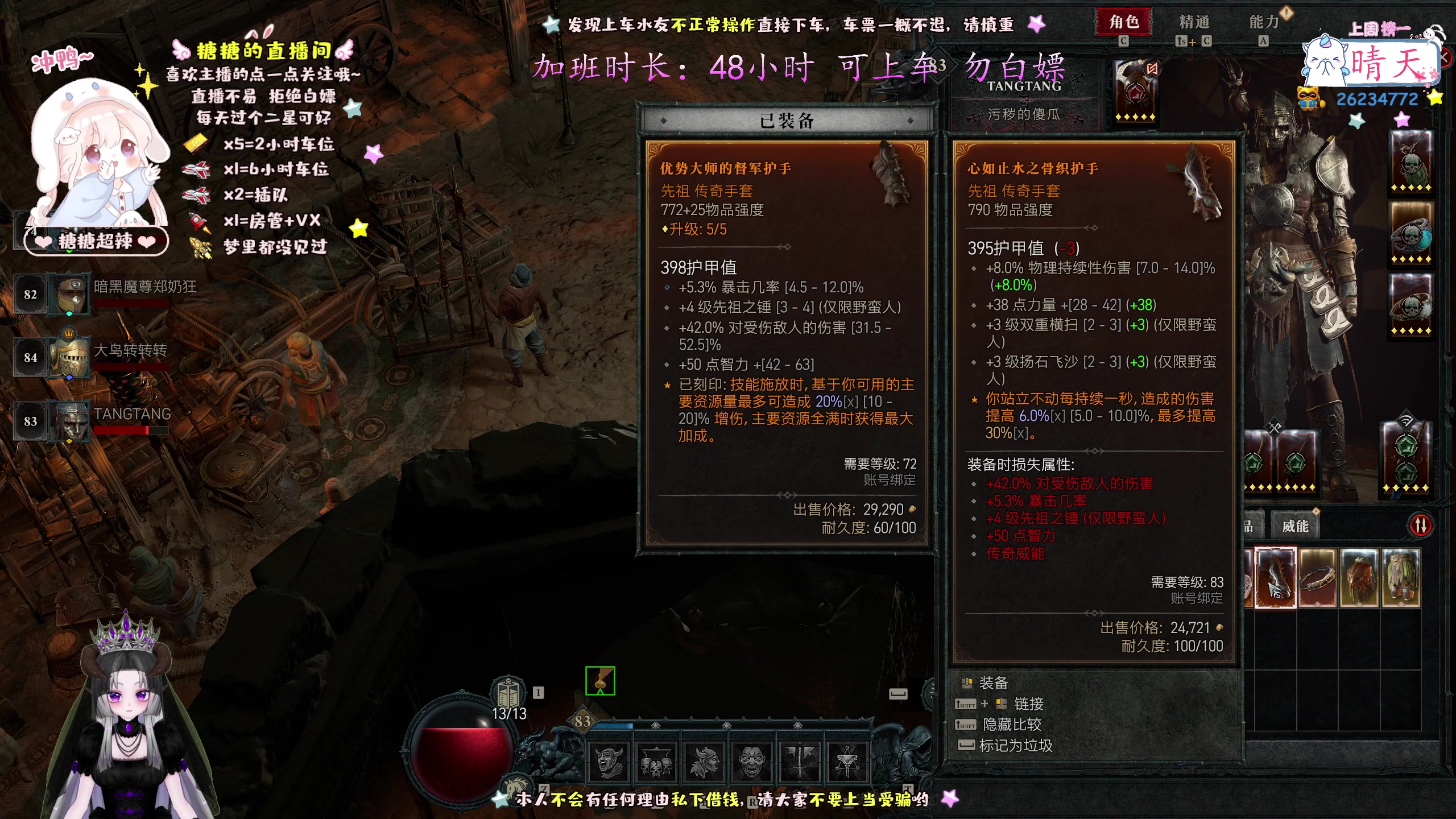 【2023-6-12 14点场】糖糖超辣:萌新野蛮人开荒