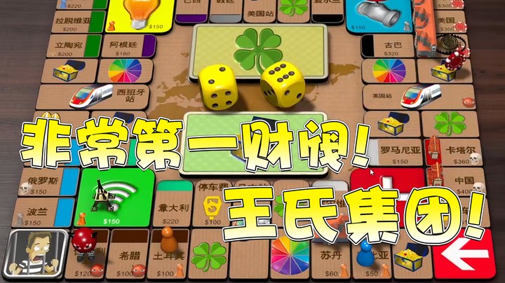 今天给大家介绍一款新游戏 名叫不要得罪王大娘！