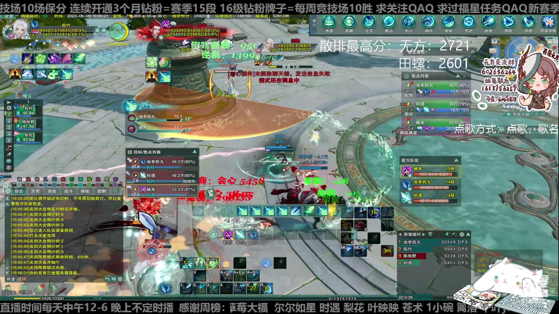 【2023-06-09 16点场】君且莫惜一：【纯开无方】知天易，逆天难