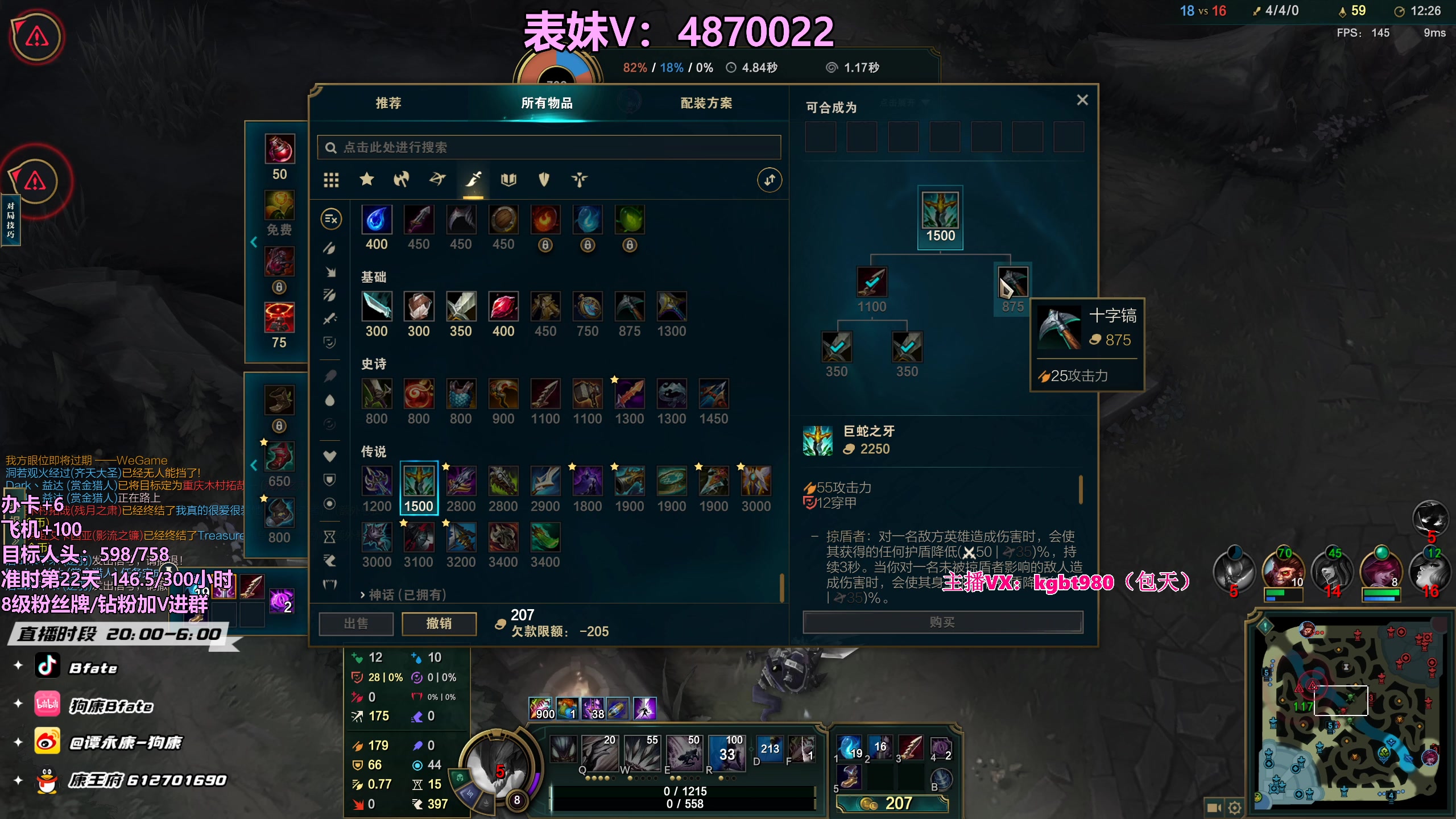 【2023-06-14 10点场】狗康Bfate丶：第一皎月，砍人头数不完成不下播